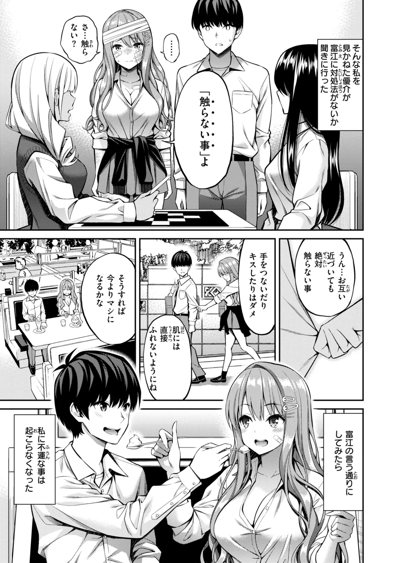SUSUSU SUNDOME + Character Design Shuu - Page 33