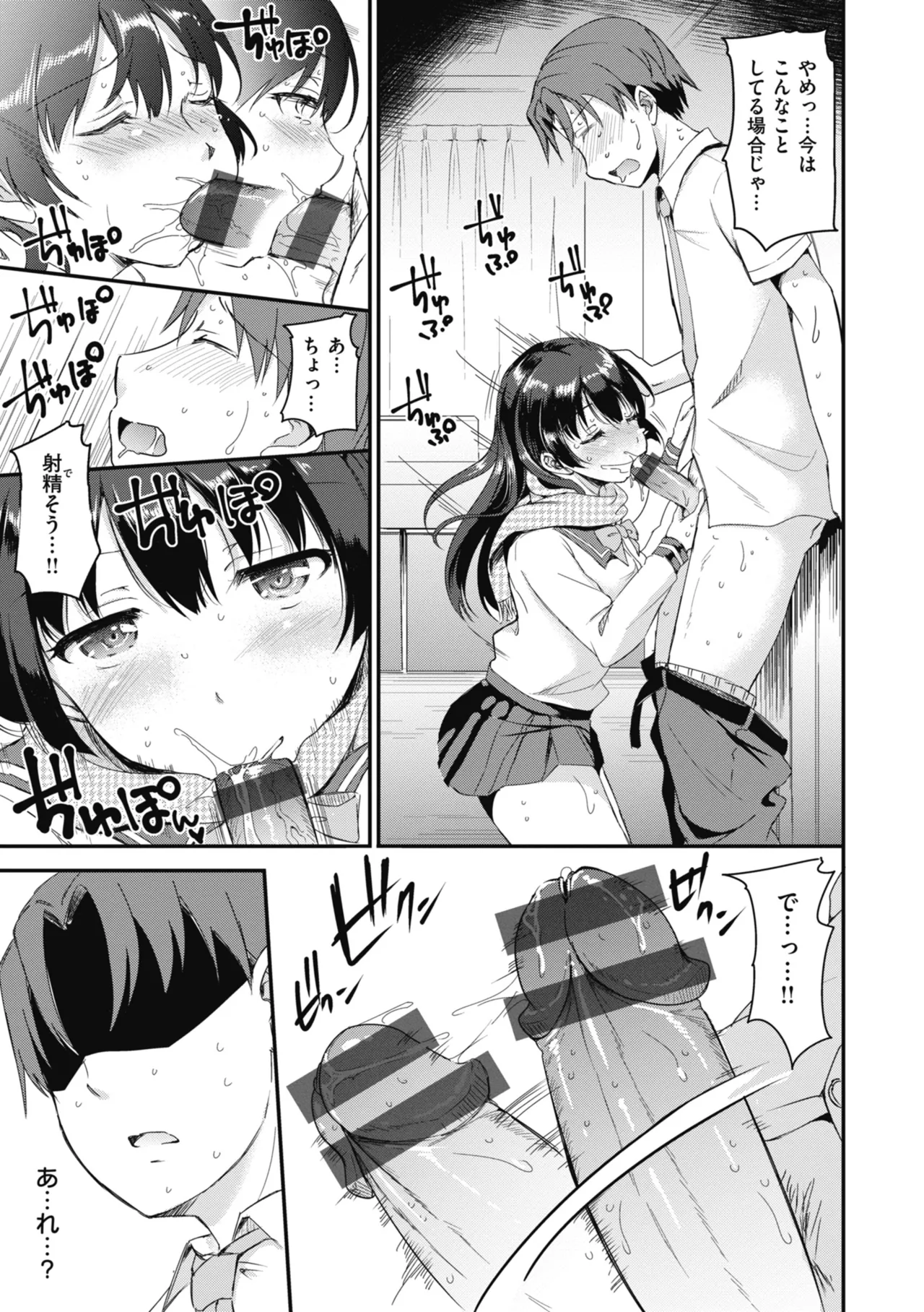 Rinsho Gakuen - Page 103