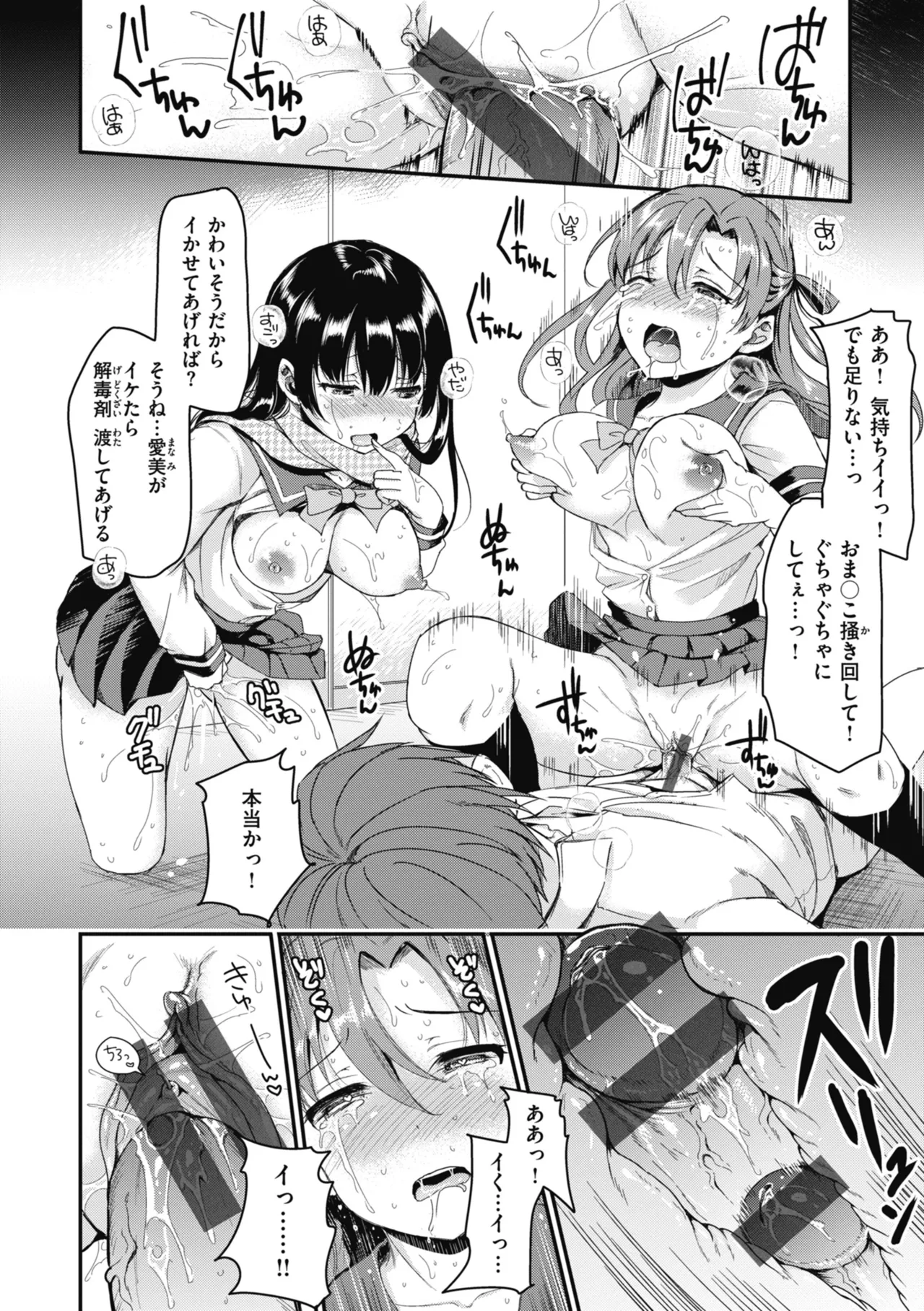 Rinsho Gakuen - Page 110