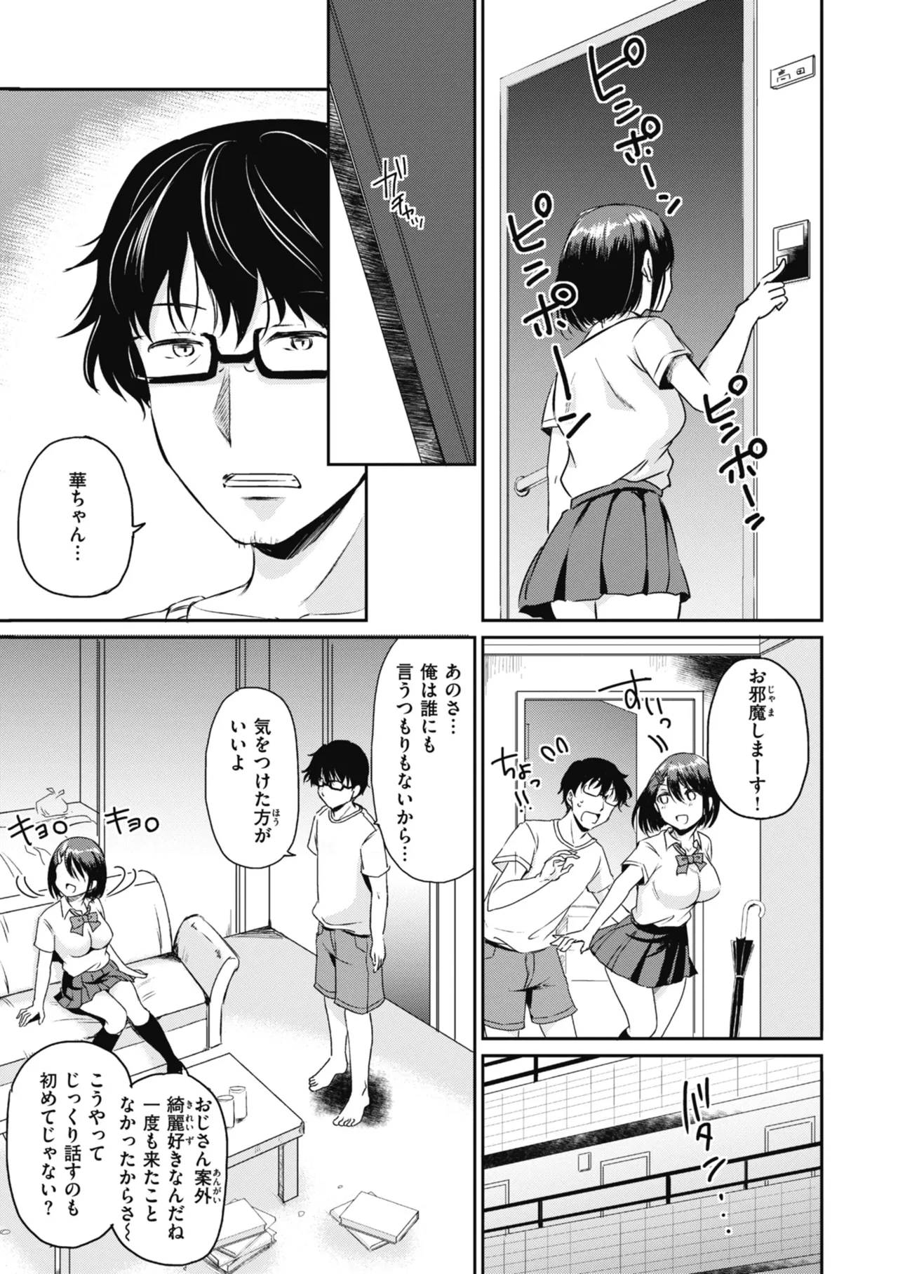 Rinsho Gakuen - Page 123