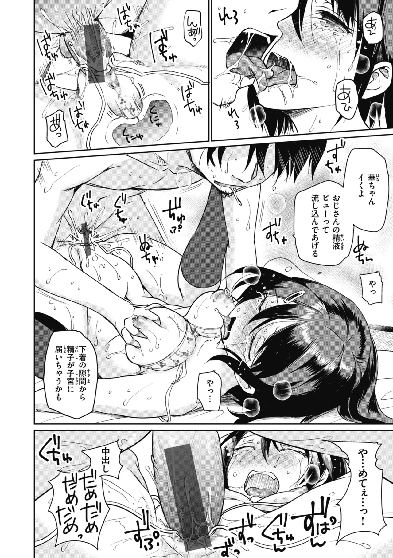 Rinsho Gakuen - Page 138