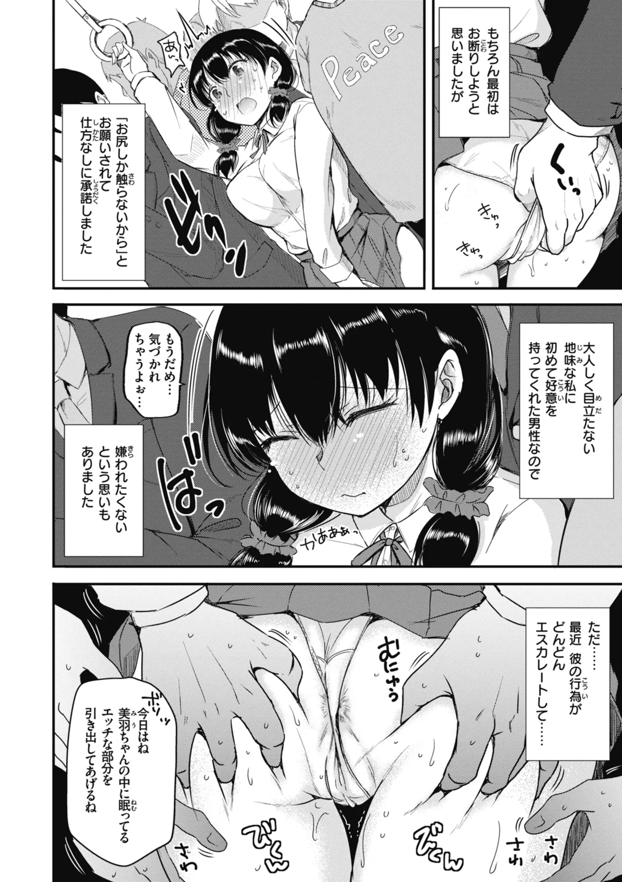 Rinsho Gakuen - Page 144