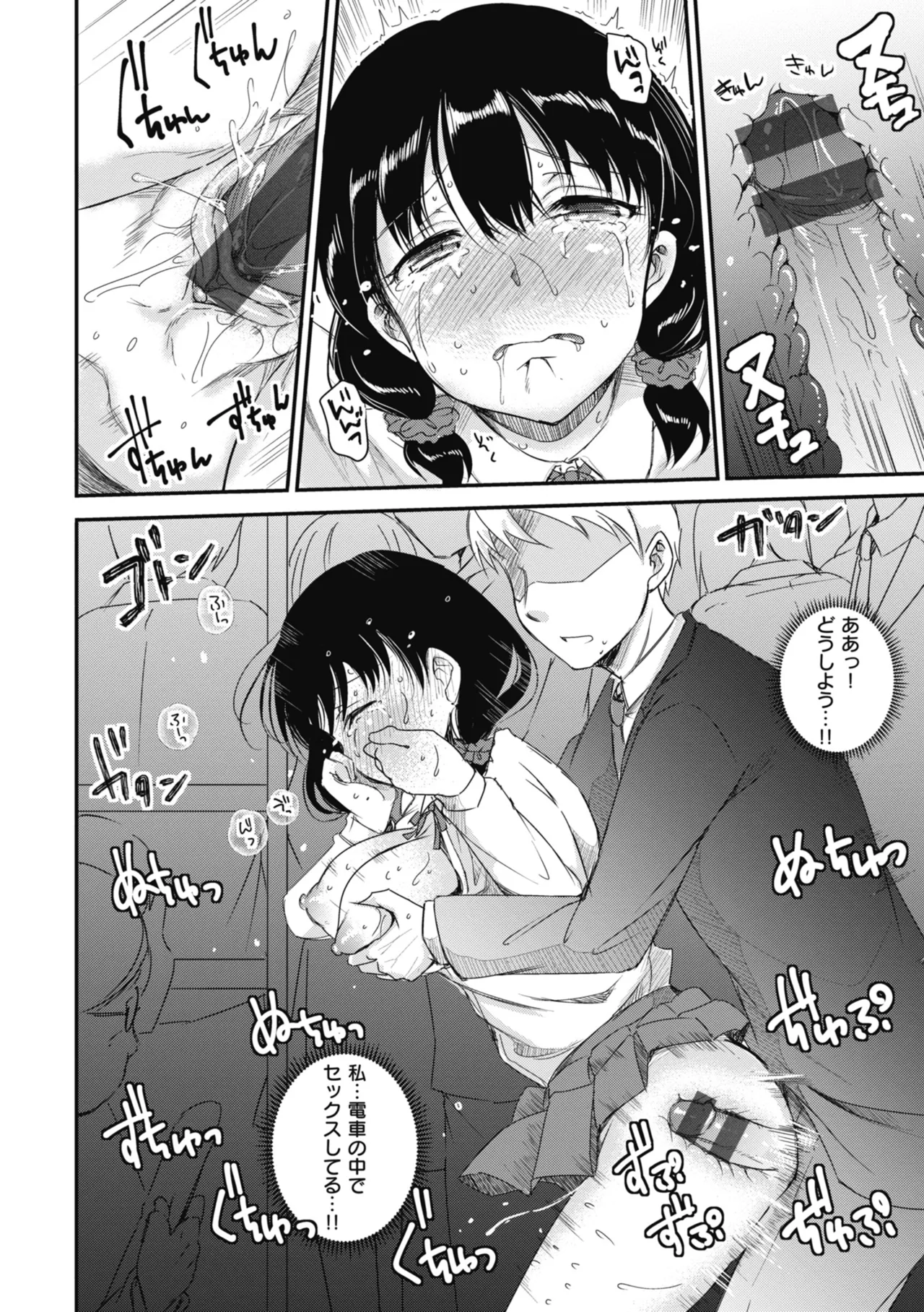 Rinsho Gakuen - Page 152