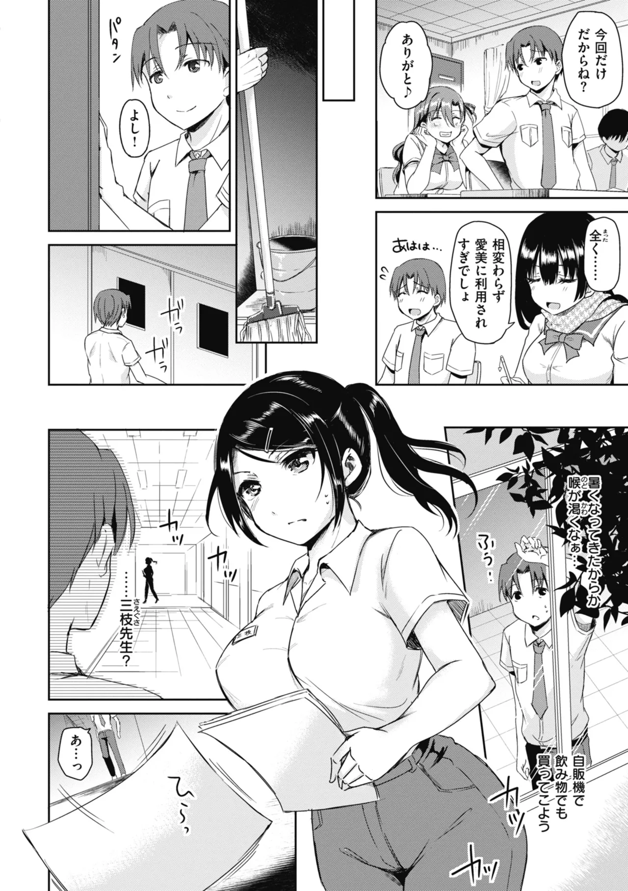 Rinsho Gakuen - Page 16