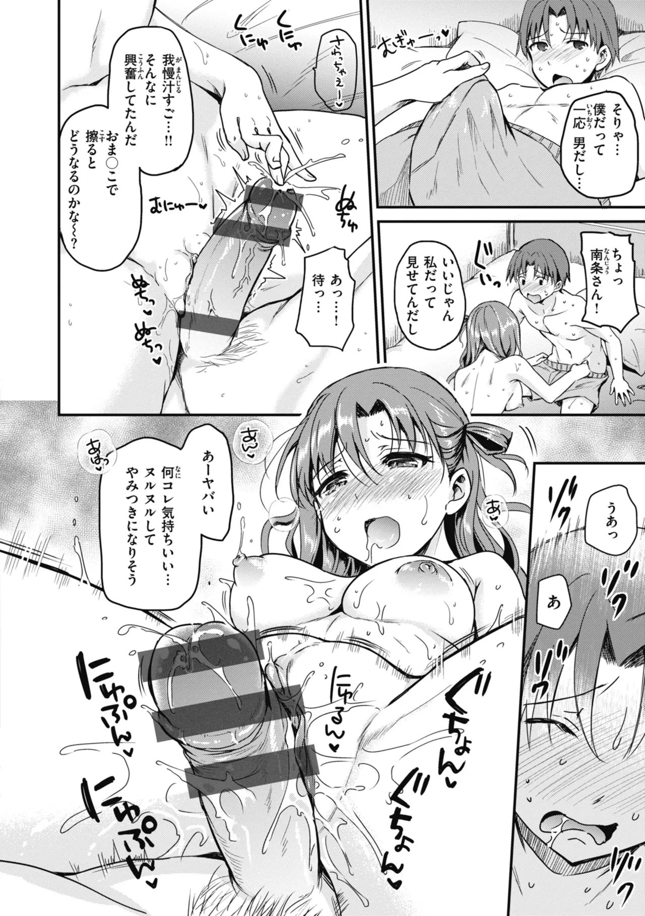 Rinsho Gakuen - Page 24