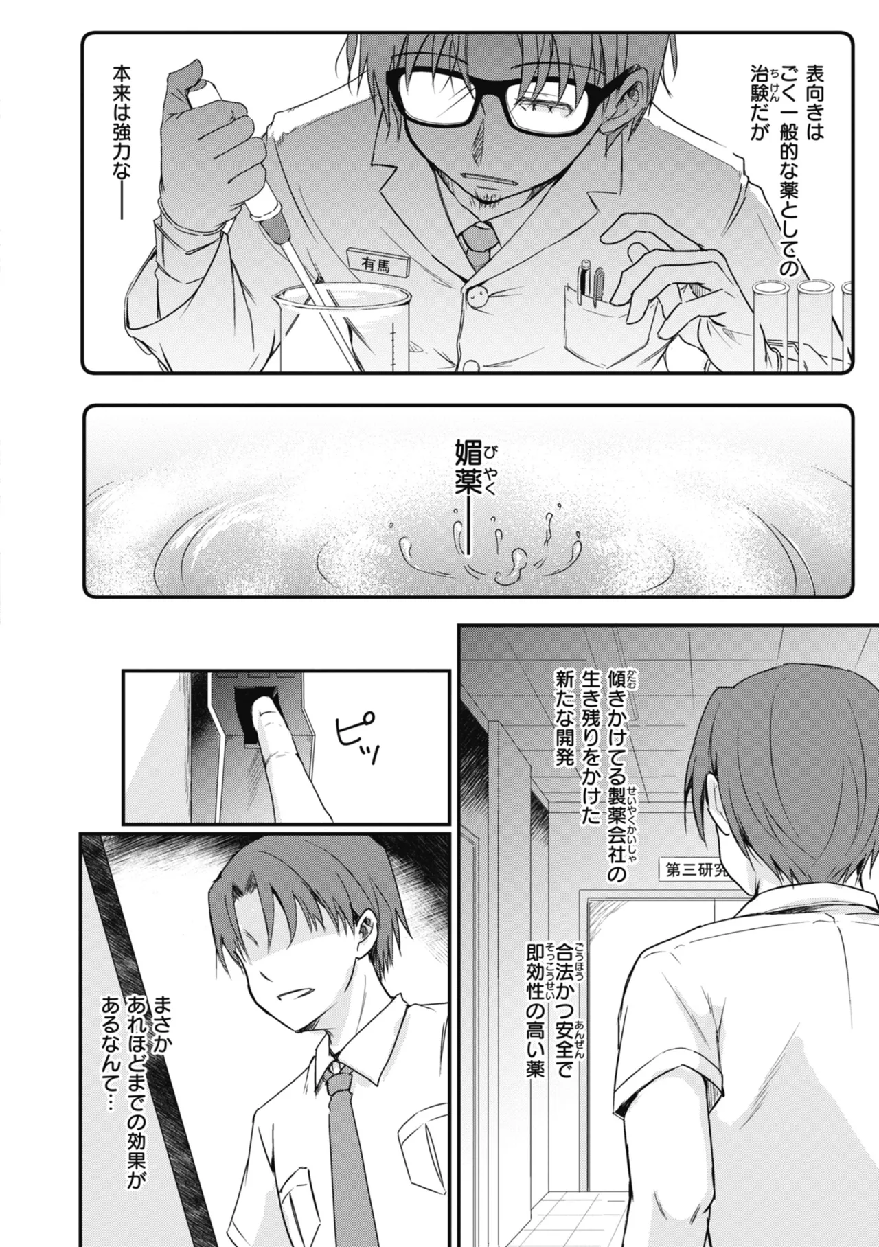 Rinsho Gakuen - Page 38