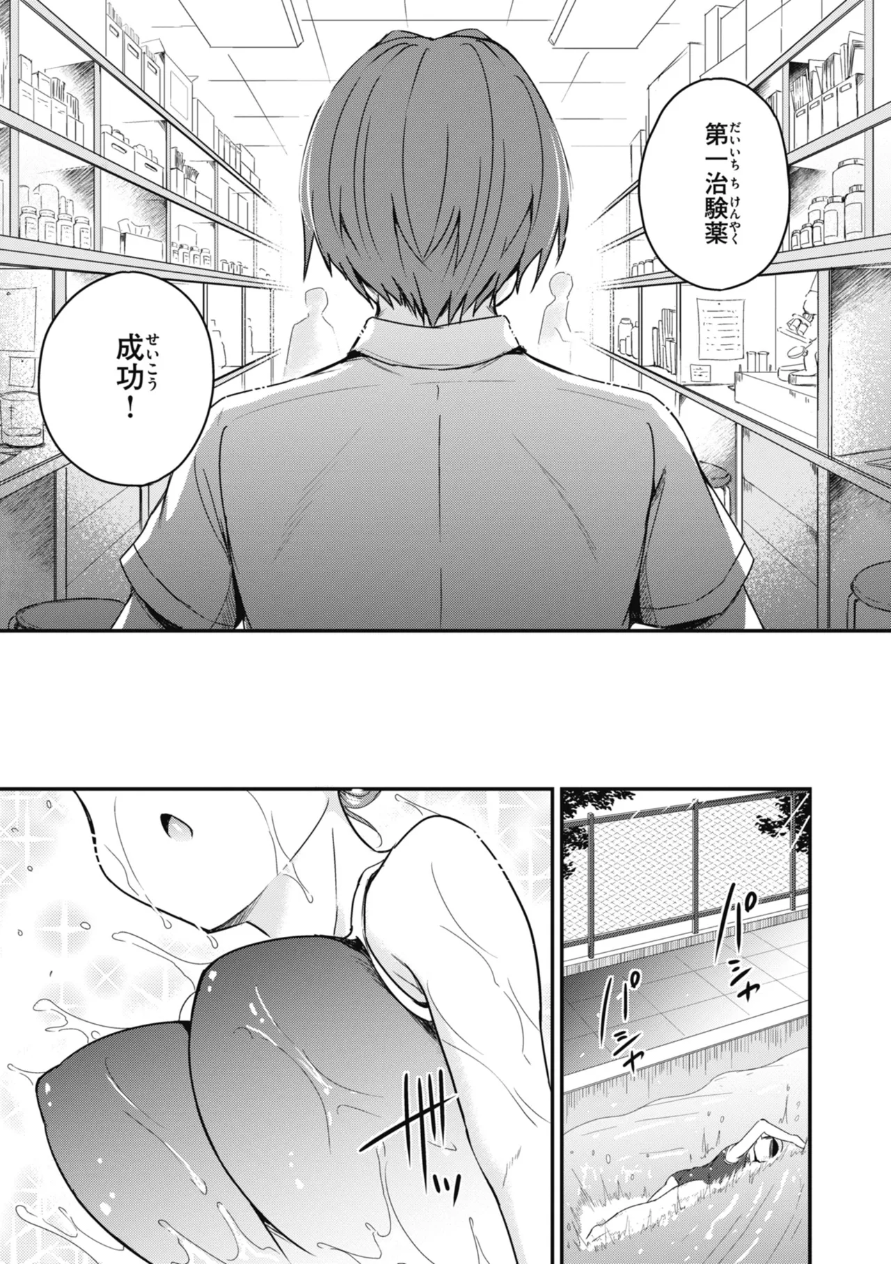 Rinsho Gakuen - Page 39