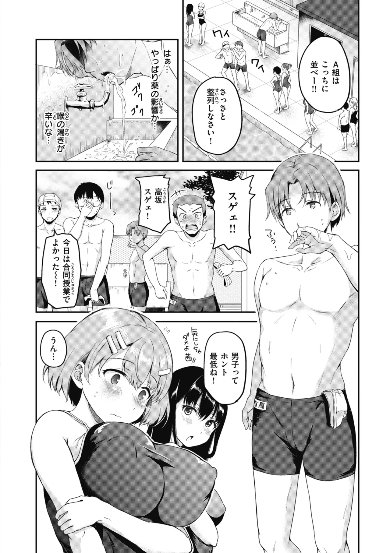 Rinsho Gakuen - Page 42