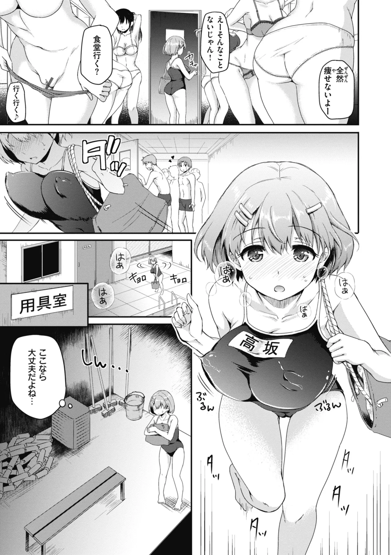 Rinsho Gakuen - Page 45