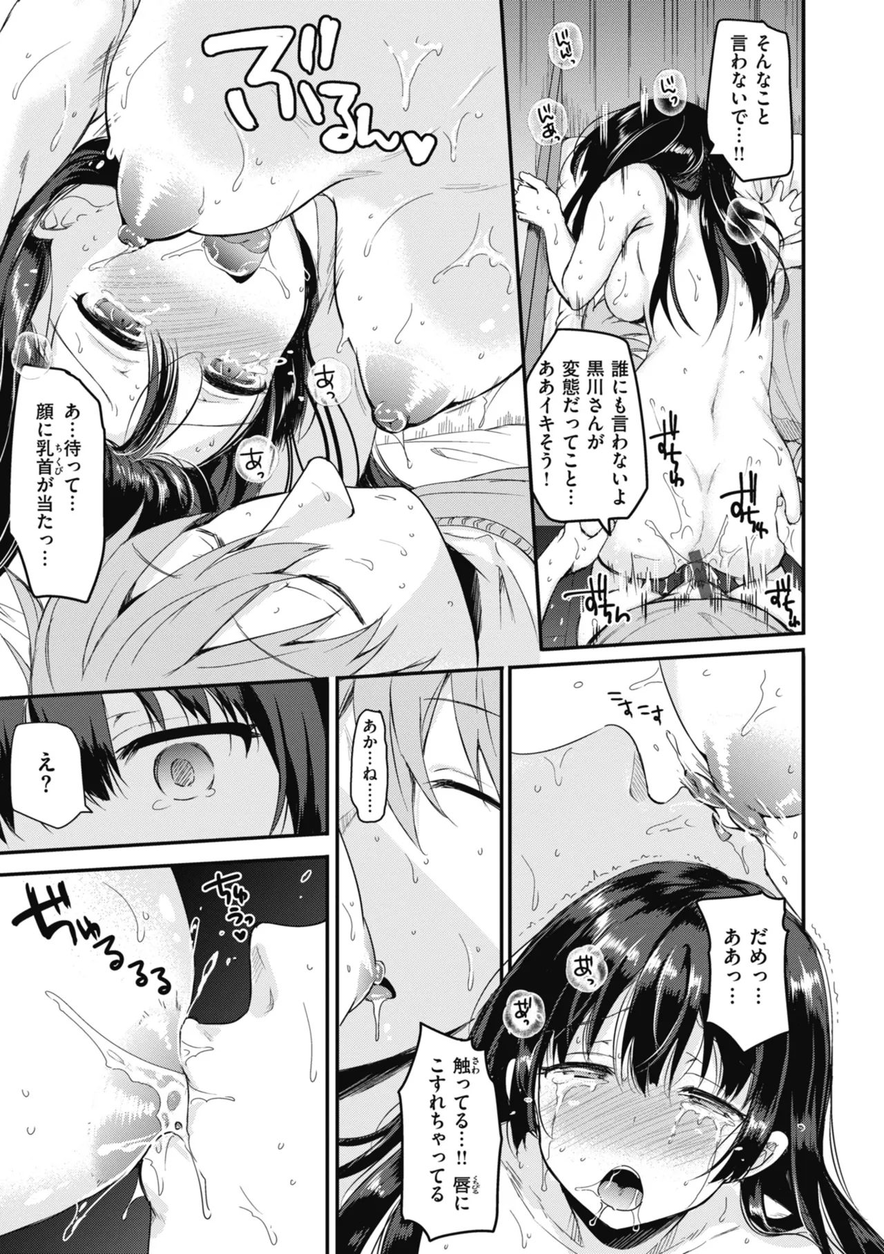 Rinsho Gakuen - Page 87