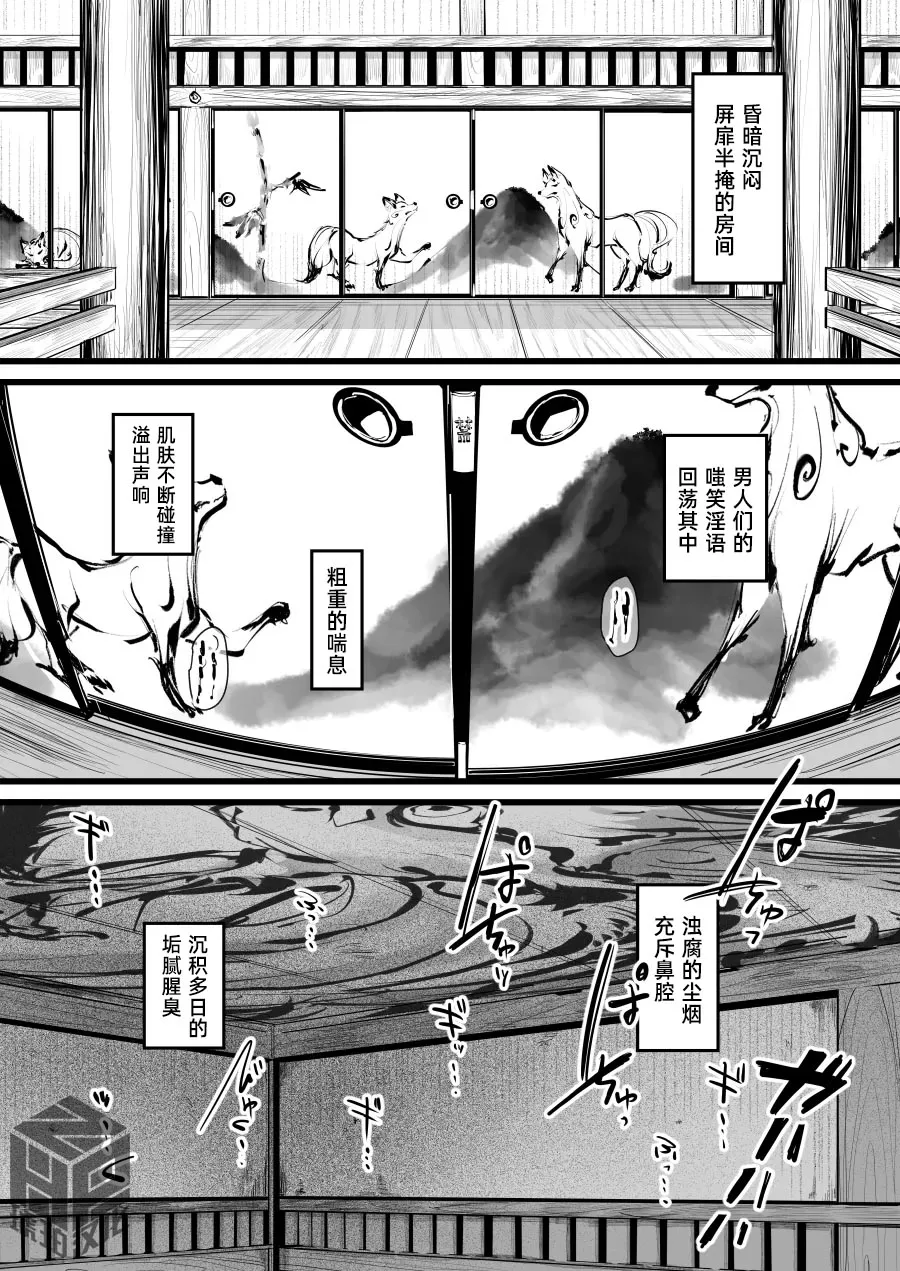 Page 3 of Heartless 2: Kodoku no Hanashi | 失心之徒2 -殇物语-