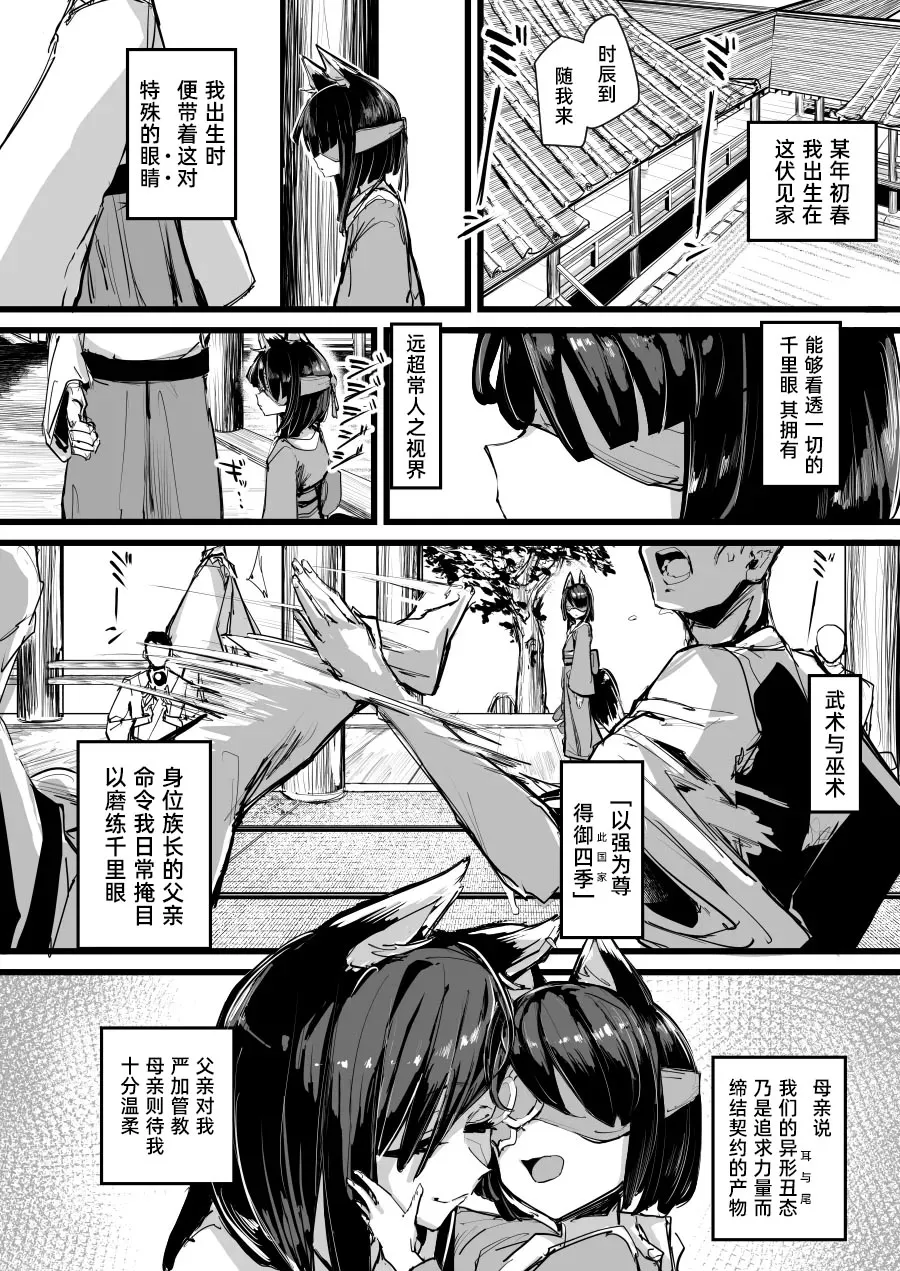 Page 6 of [P Senpuki] Heartless 2: Kodoku no Hanashi | 失心之徒2 -殇物语- [琥珀汉化组] [Digital] [uncensored]