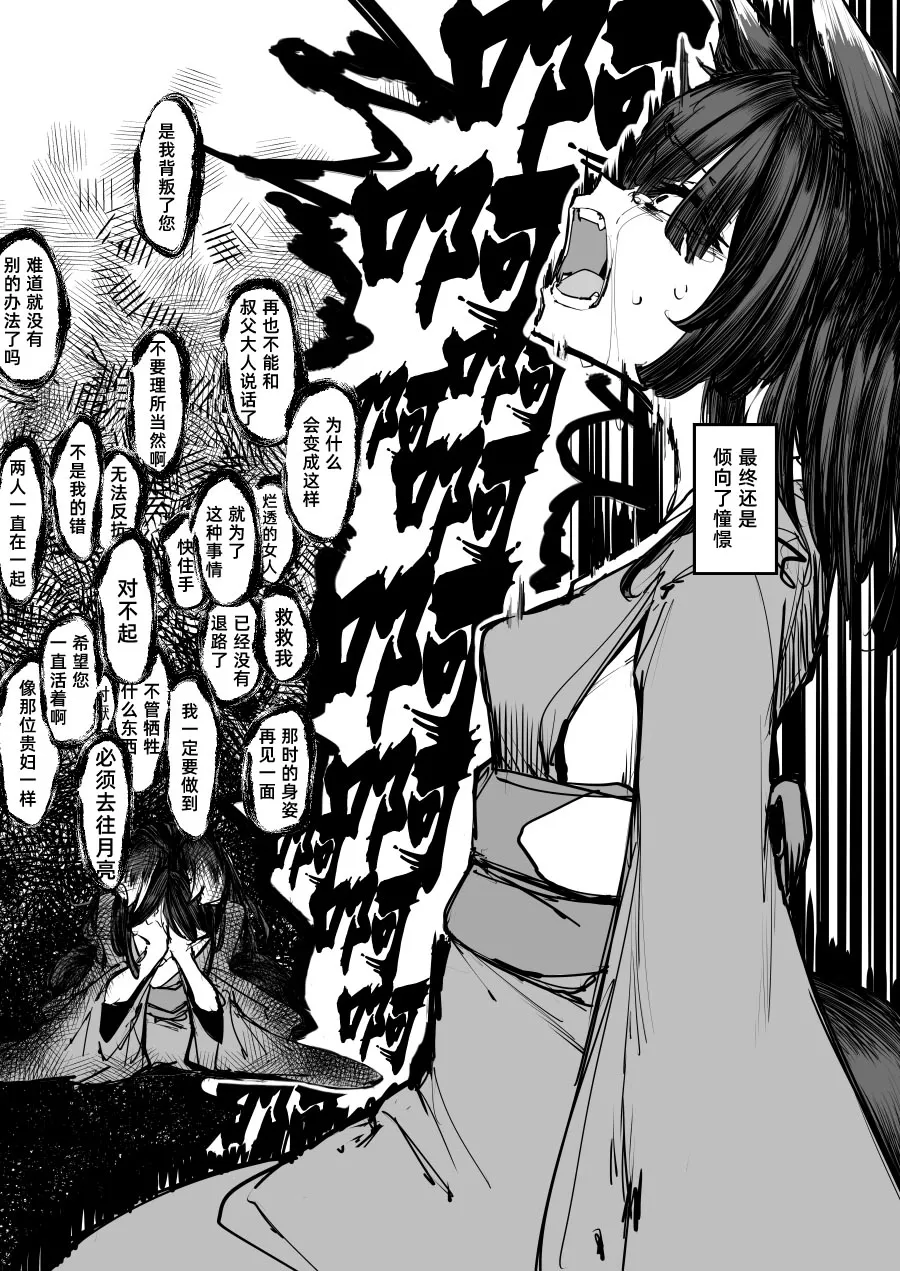 Page 63 of [P Senpuki] Heartless 2: Kodoku no Hanashi | 失心之徒2 -殇物语- [琥珀汉化组] [Digital] [uncensored]