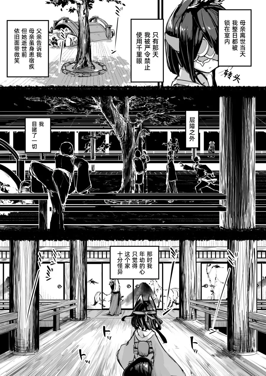 Page 7 of [P Senpuki] Heartless 2: Kodoku no Hanashi | 失心之徒2 -殇物语- [琥珀汉化组] [Digital] [uncensored]