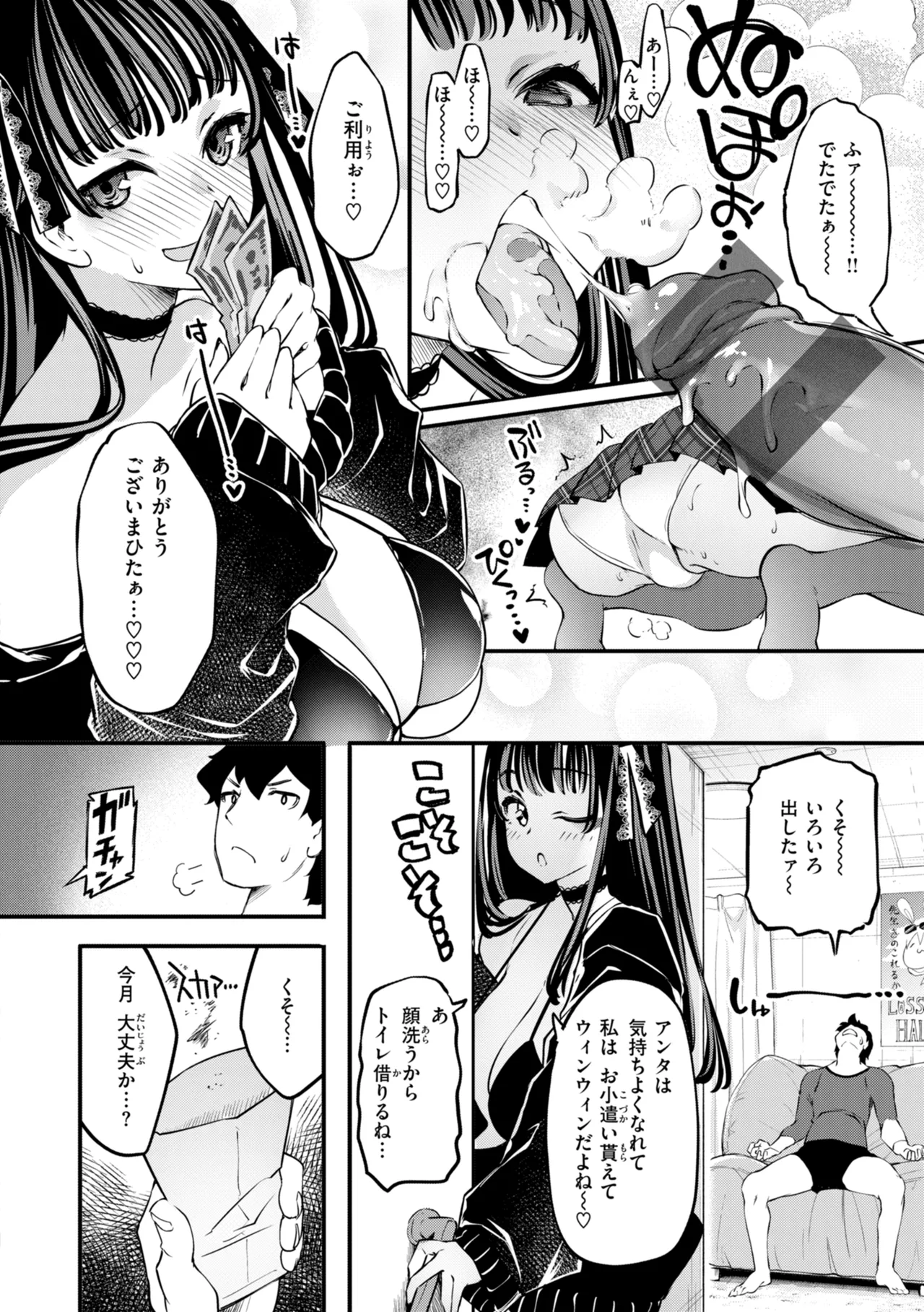 Asoko ga Choroi Ano Ko no Hanashi - Page 26
