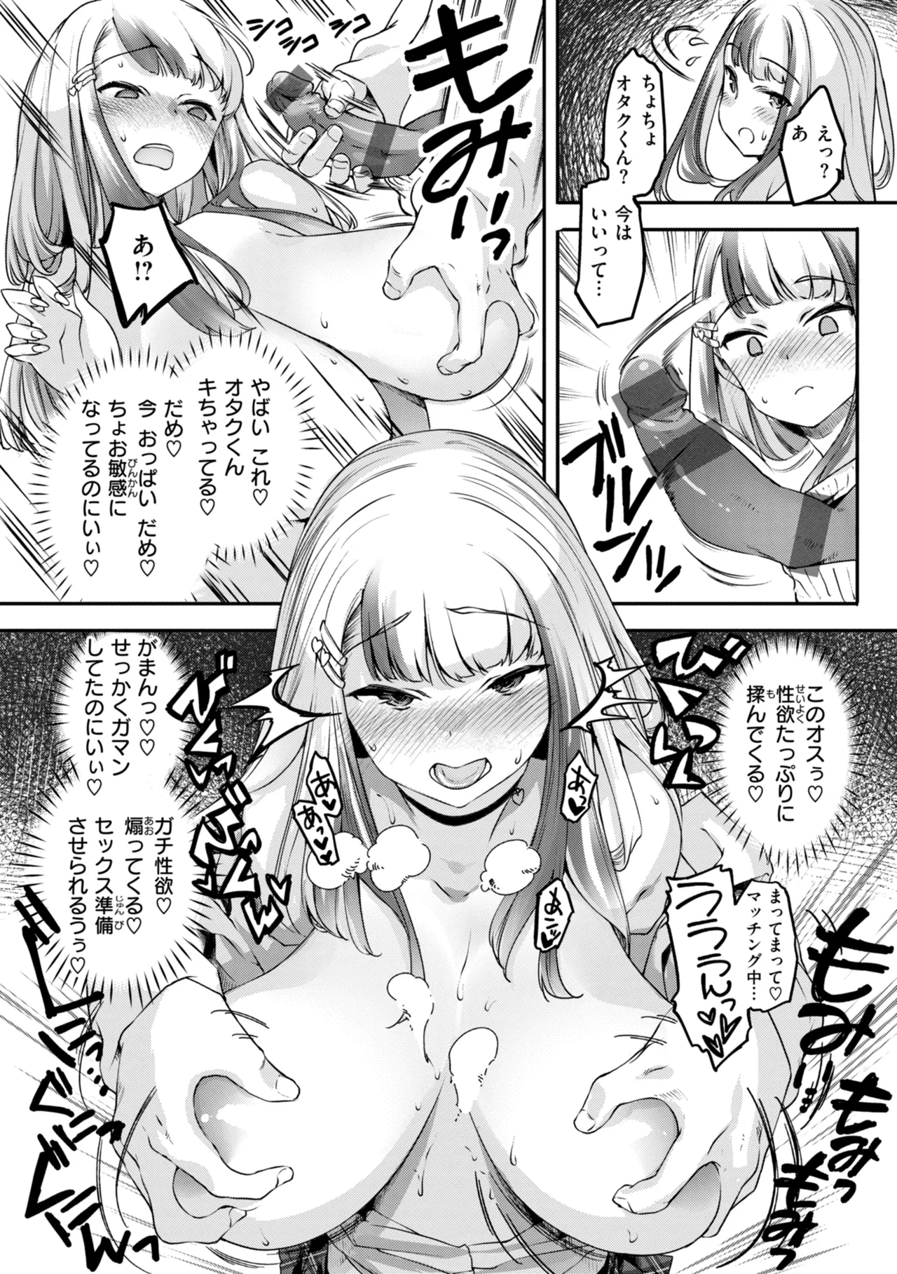 Asoko ga Choroi Ano Ko no Hanashi - Page 61
