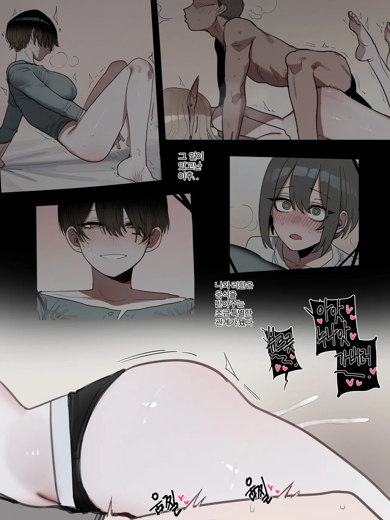 Bad End - Page 34