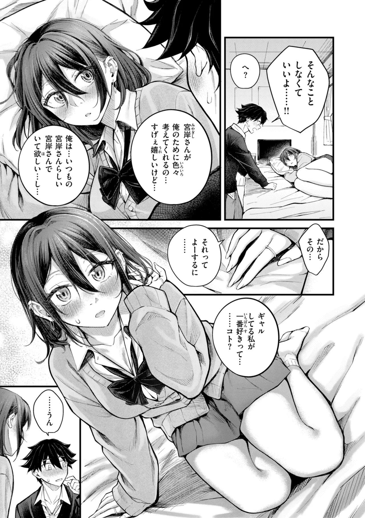 Hatsujou Romantics - Horny Romance - Page 145
