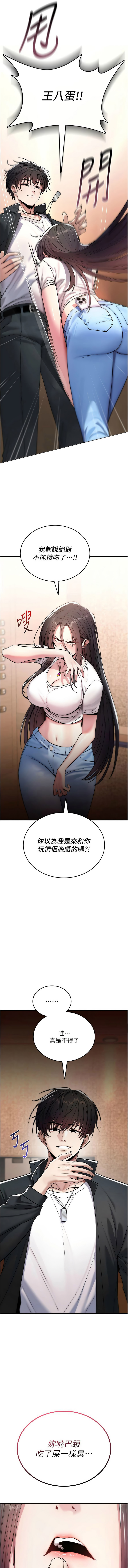 诅咒性转物语 | 詛咒性轉物語 1-8 - Page 114