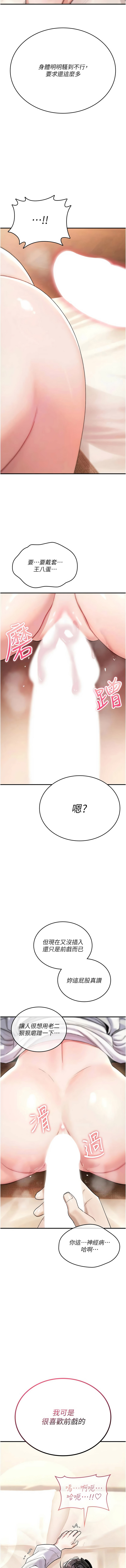 诅咒性转物语 | 詛咒性轉物語 1-8 - Page 135