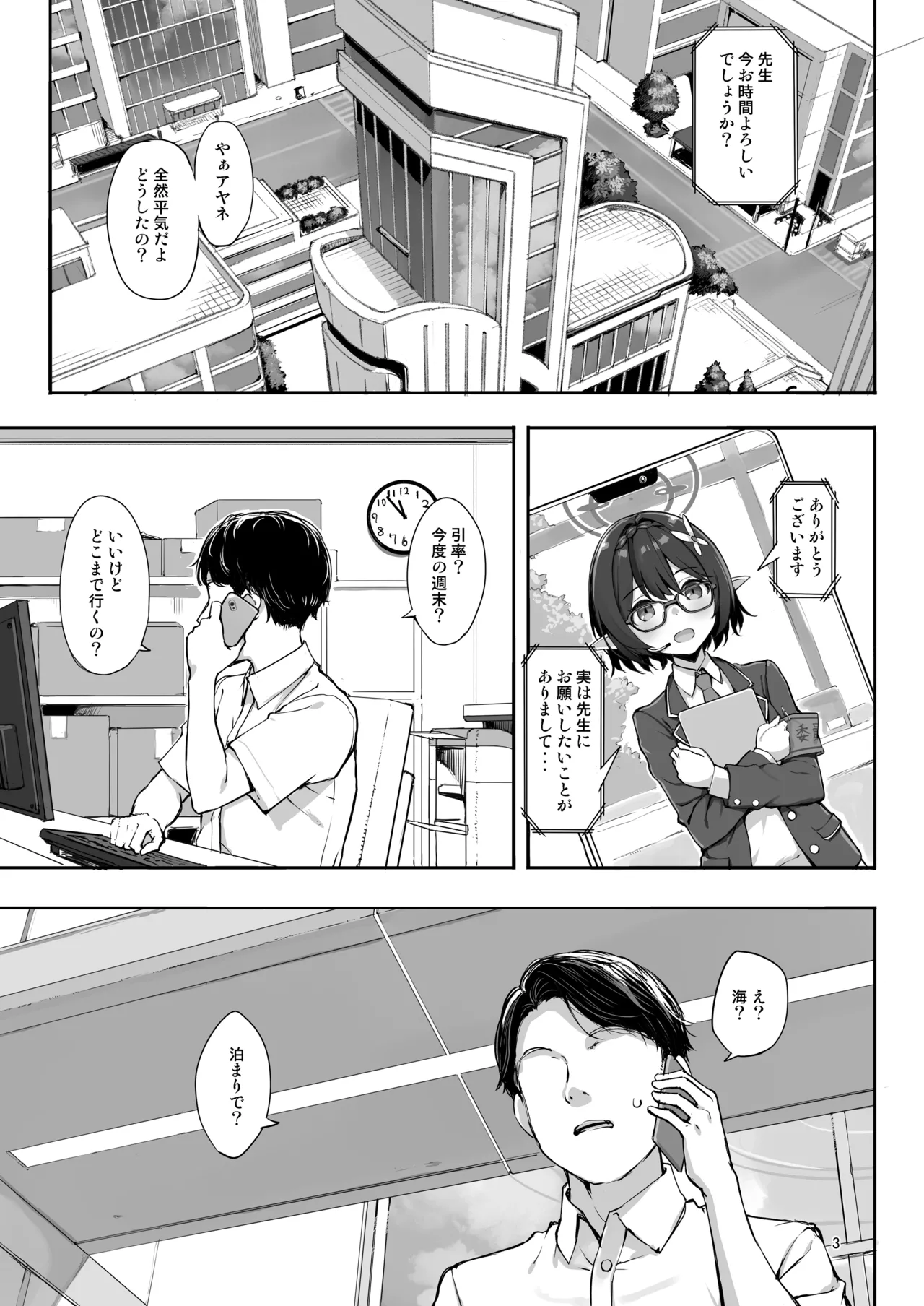 Preview page 3