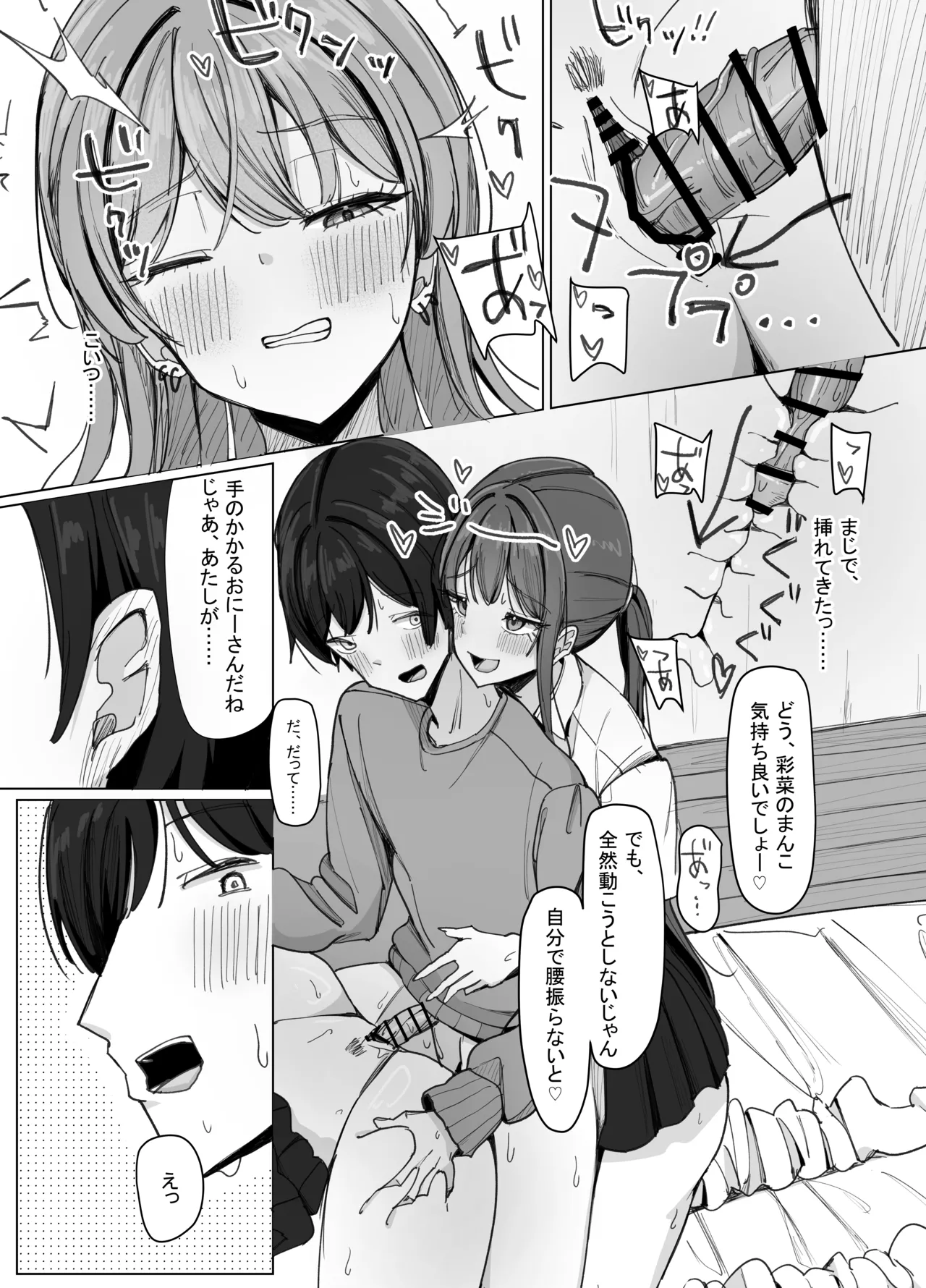 Iede Kyonyuu Gal ga Sumitsuita Hanashi - Page 17