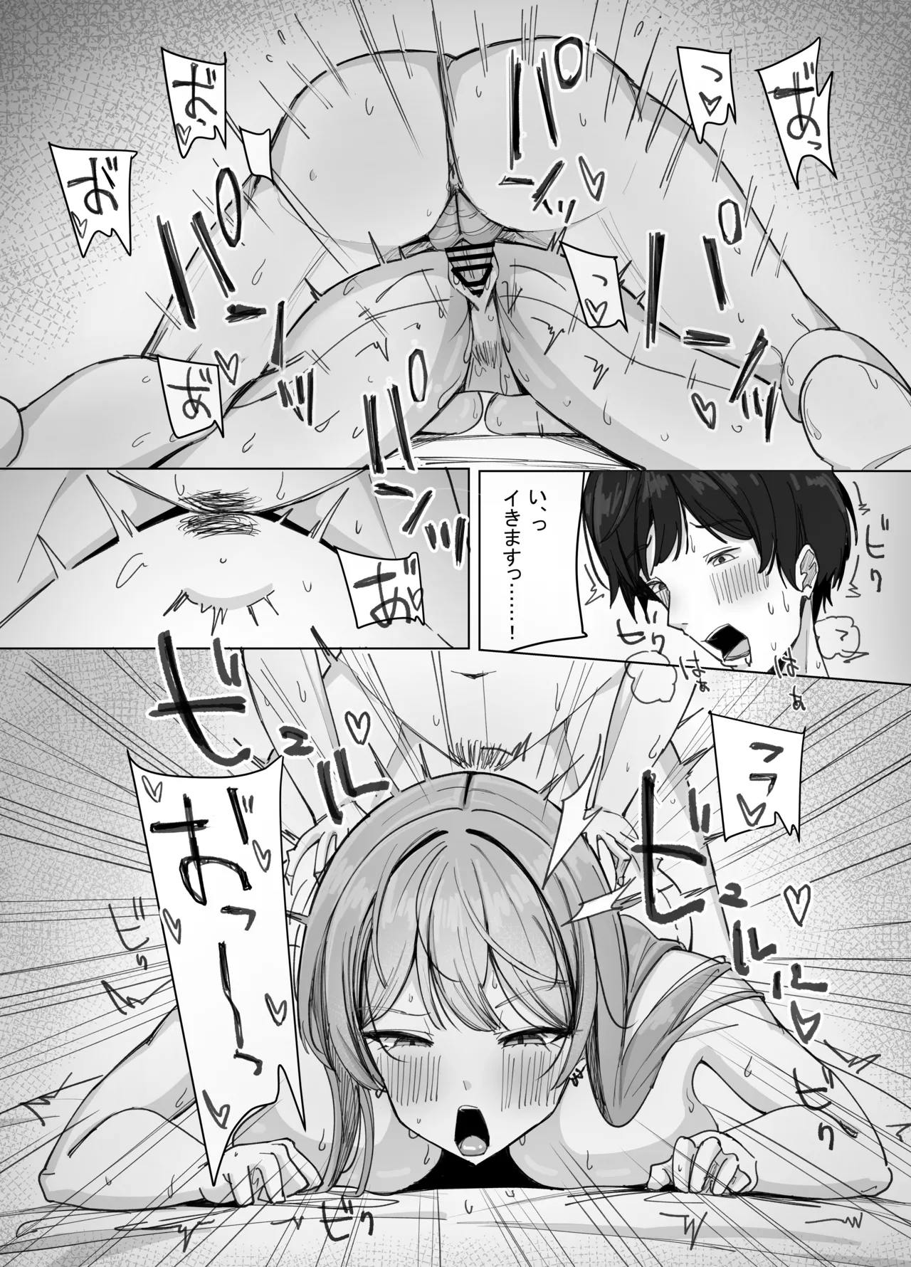 Iede Kyonyuu Gal ga Sumitsuita Hanashi - Page 35