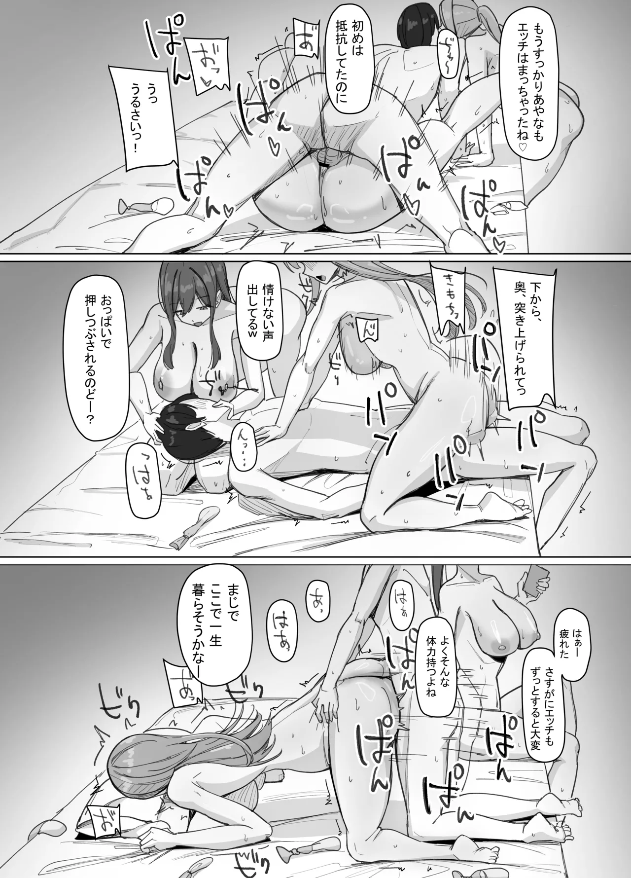 Iede Kyonyuu Gal ga Sumitsuita Hanashi - Page 45