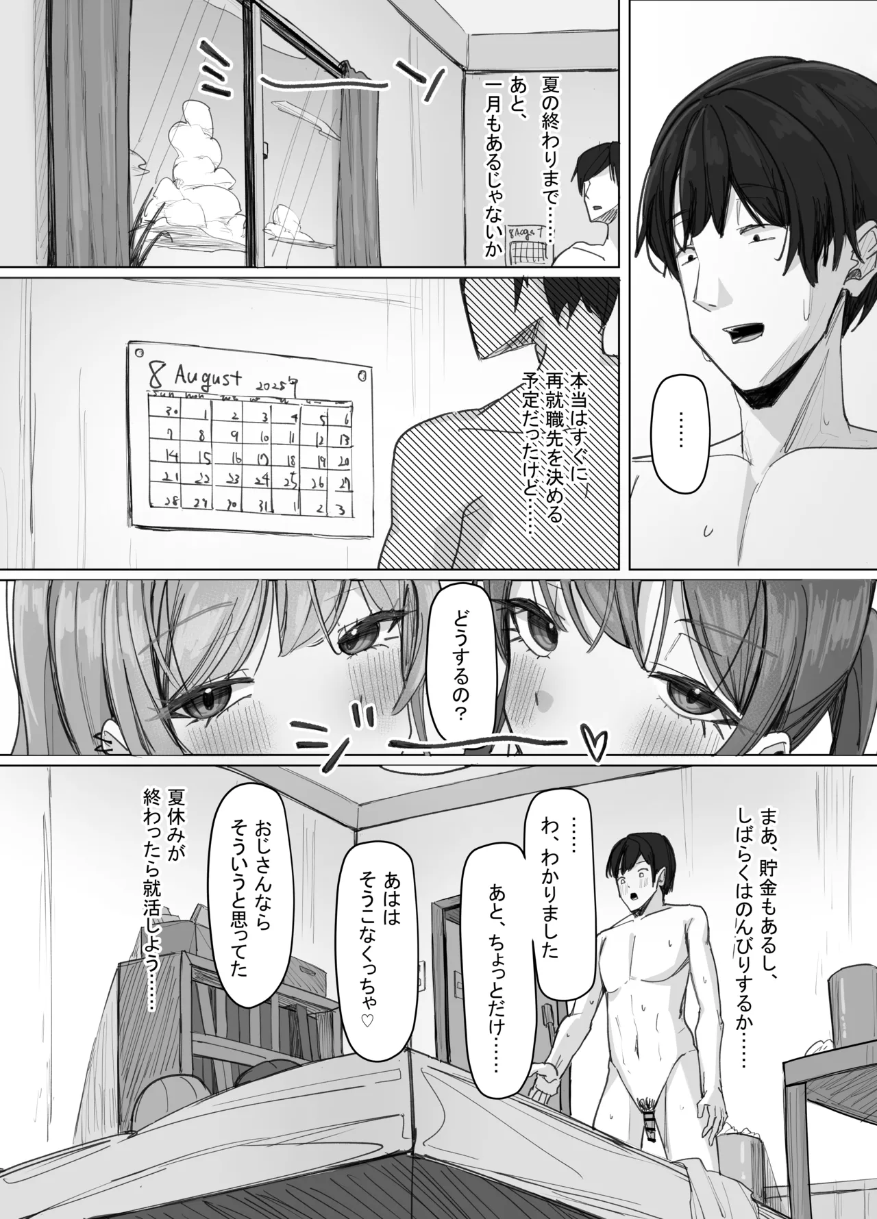 Iede Kyonyuu Gal ga Sumitsuita Hanashi - Page 71