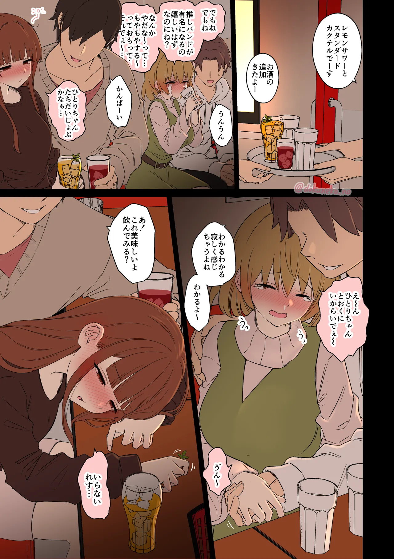 Page 3 of [Dokuneko Noil] Fan Ichigo Nigo ni Warui Koto o Suru Hanashi (Zenpen) + (Kouhen) (Bocchi the Rock!)