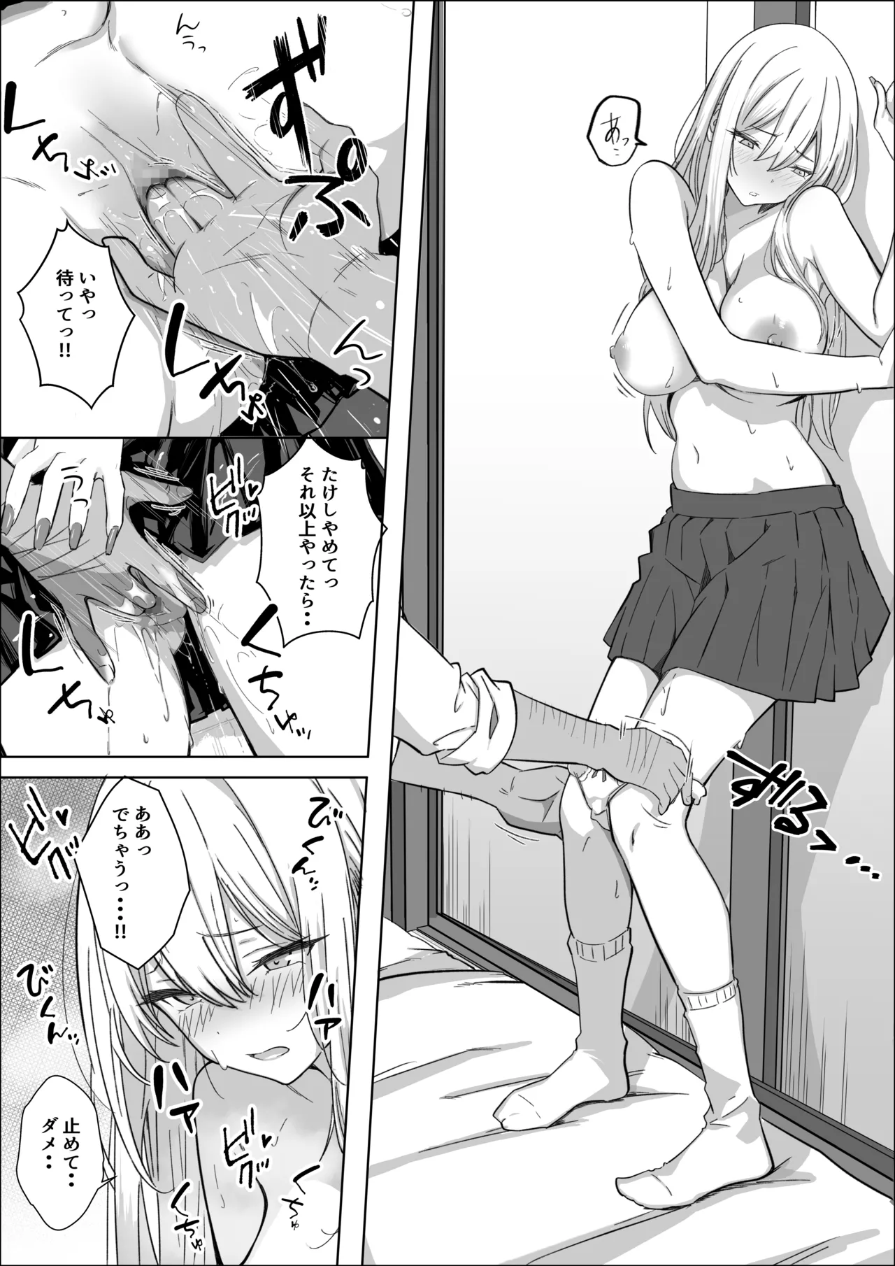 Tada Suki na Hito to Tsukiaitai Dake nanoni - Page 12