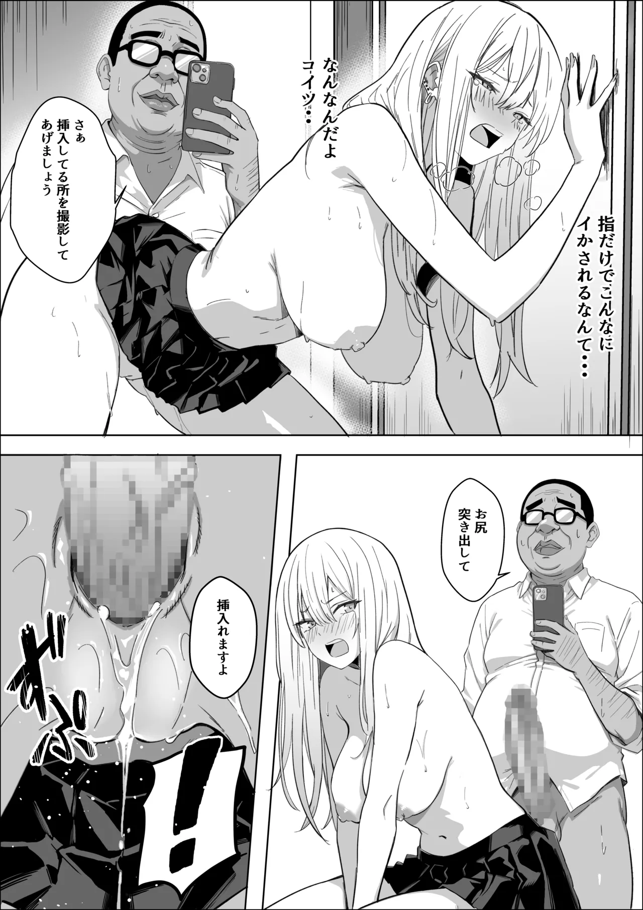 Tada Suki na Hito to Tsukiaitai Dake nanoni - Page 14