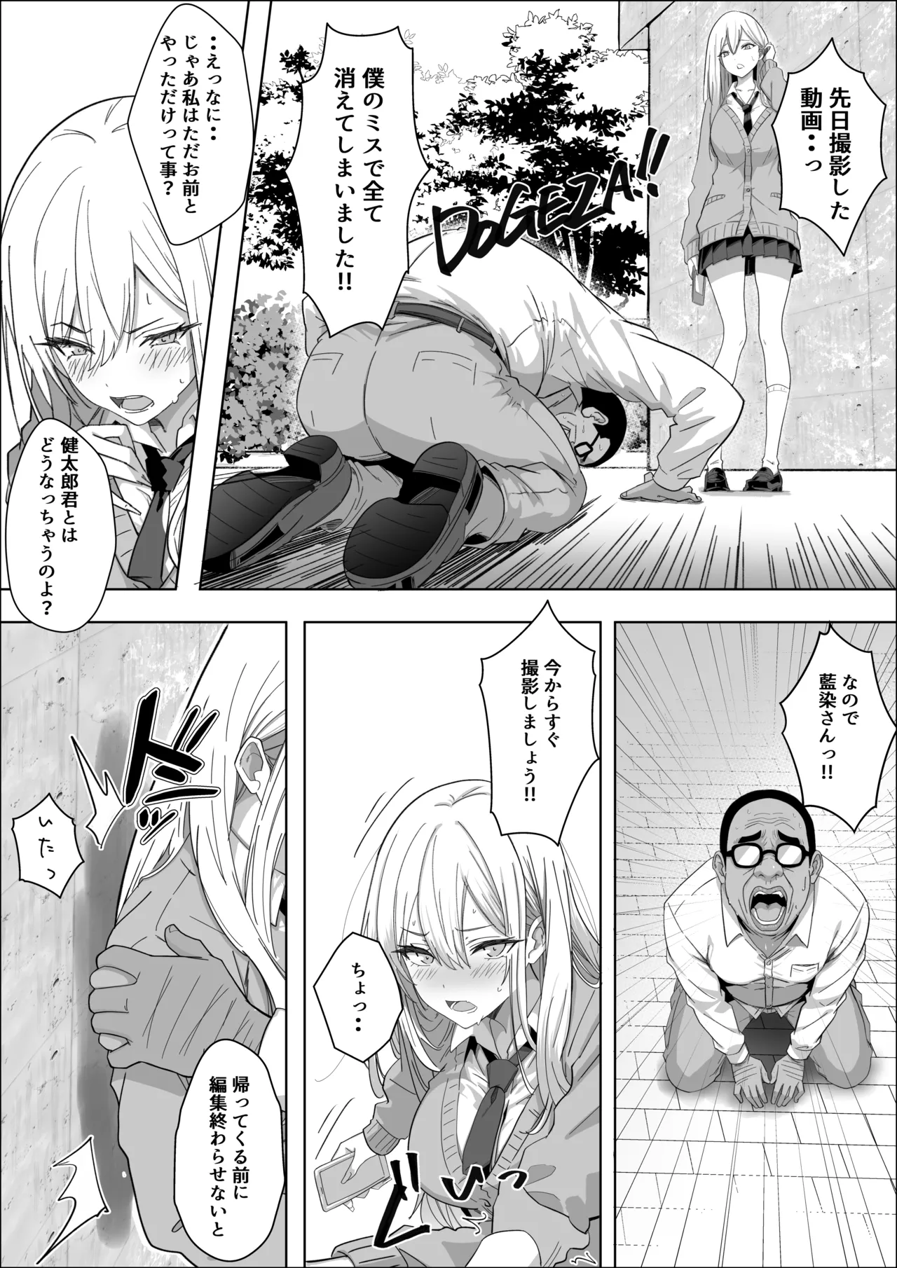 Tada Suki na Hito to Tsukiaitai Dake nanoni - Page 33