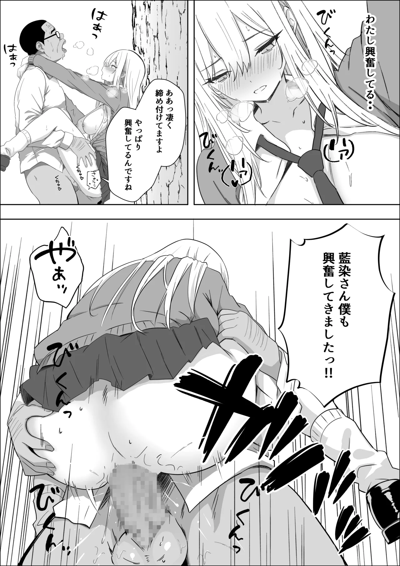 Tada Suki na Hito to Tsukiaitai Dake nanoni - Page 47