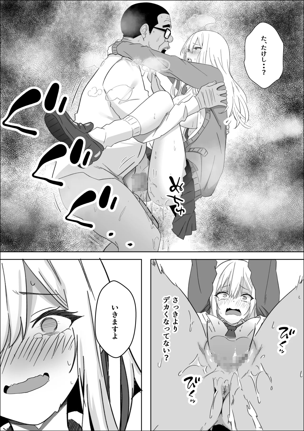 Tada Suki na Hito to Tsukiaitai Dake nanoni - Page 48