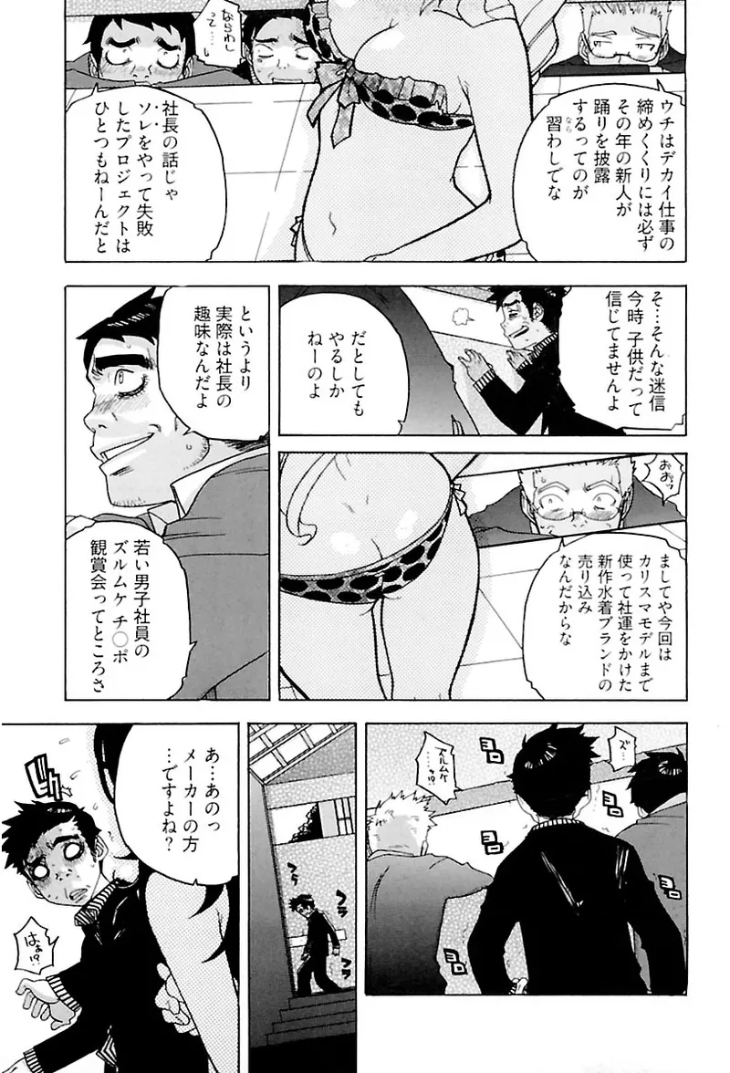 Heart mate Candy - Page 11