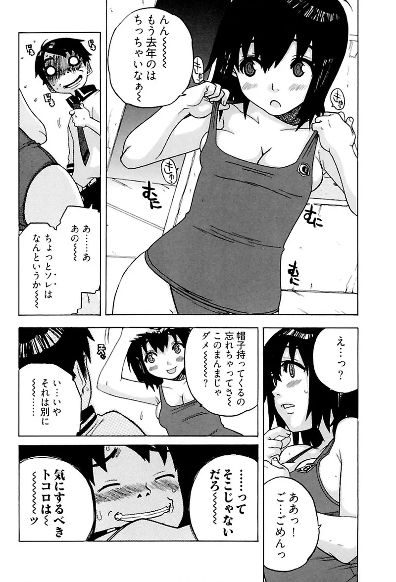 Heart mate Candy - Page 142