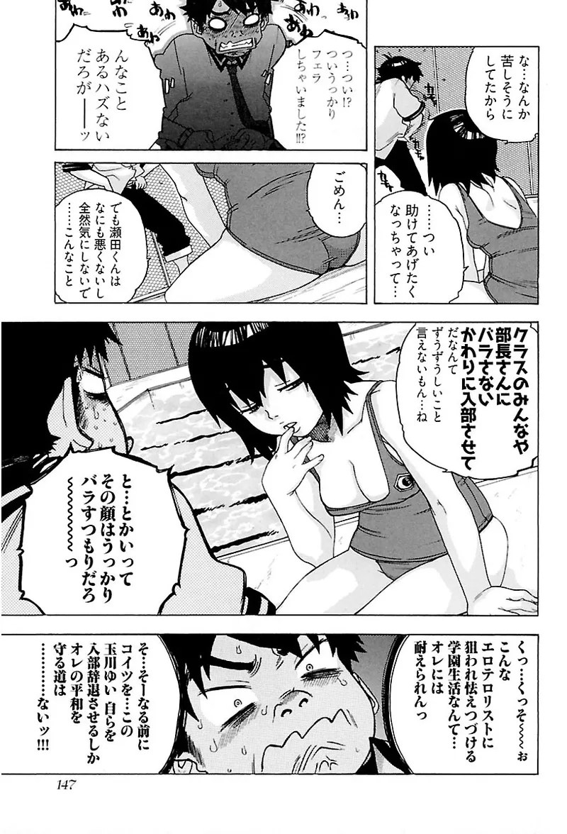 Heart mate Candy - Page 149