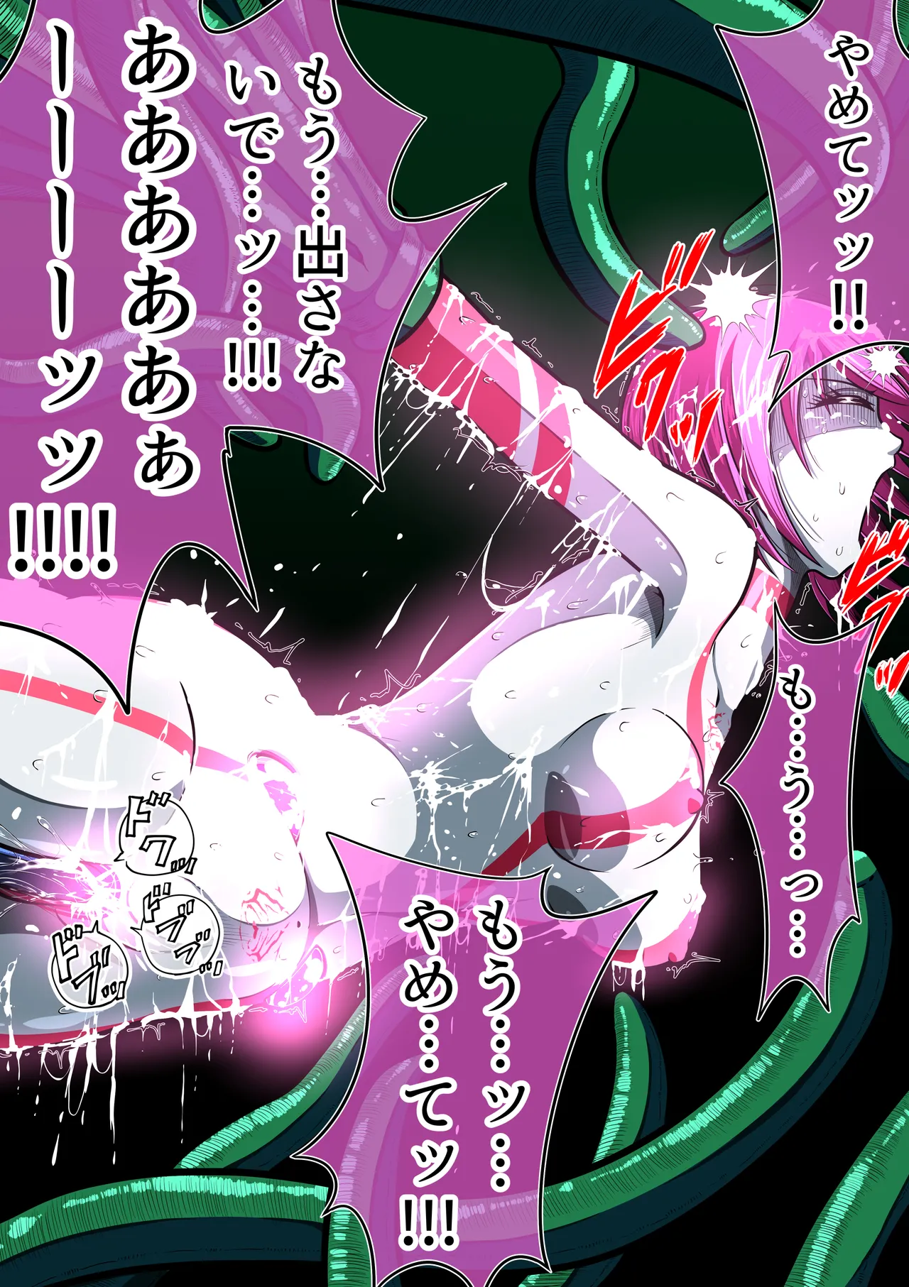 Can't escape from the tentacles...?! - Page 44