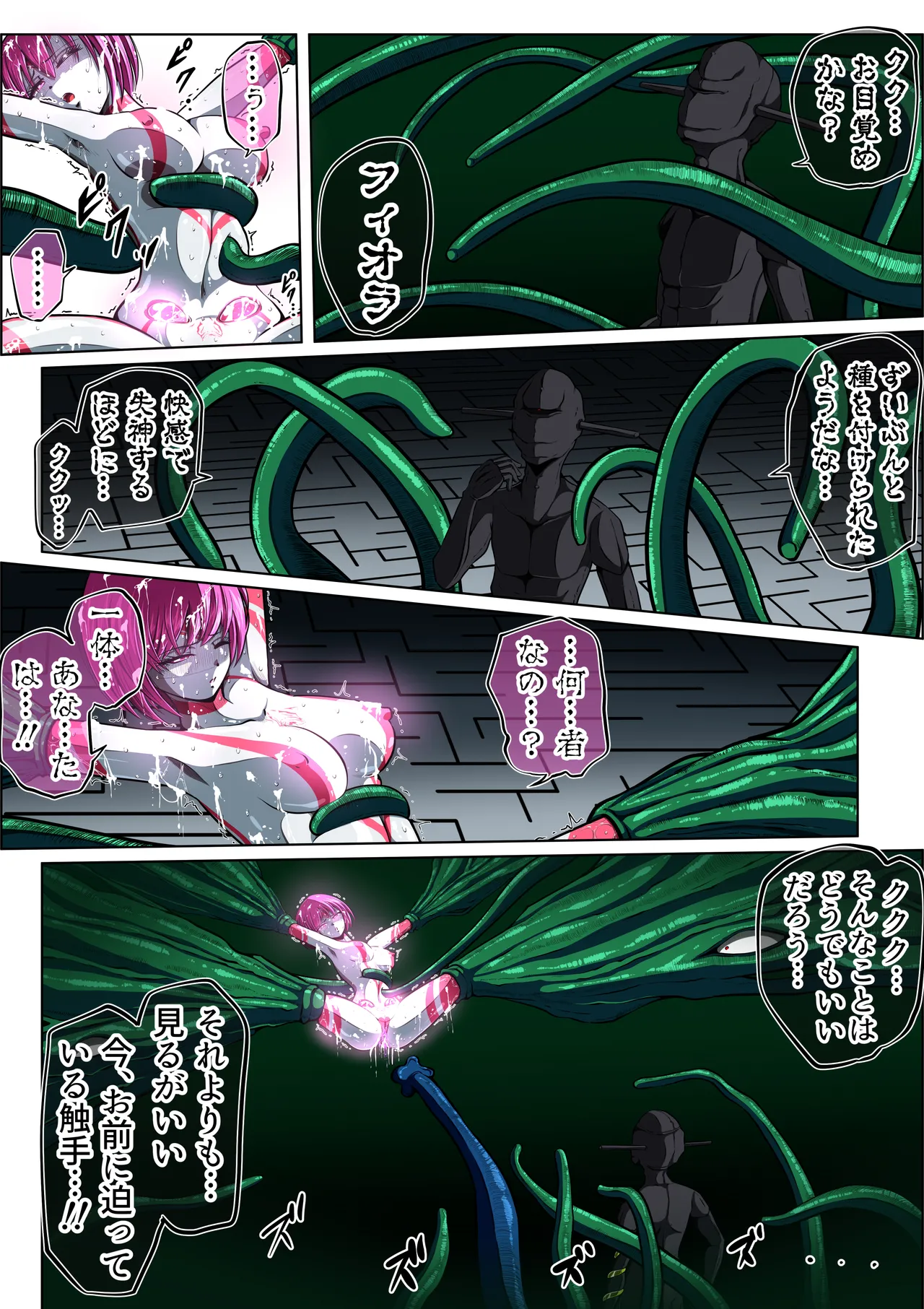 Can't escape from the tentacles...?! - Page 46