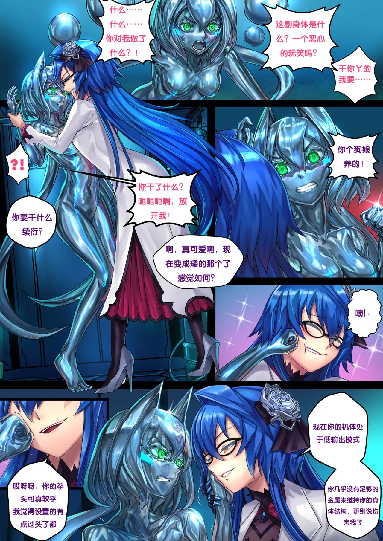 Liquid mercury RE Chapter 2 - Page 16
