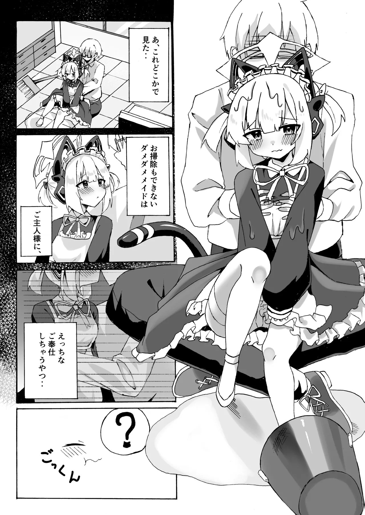 Schale no Oppaimilk Ice Momoaji Daisakusen! - Page 18