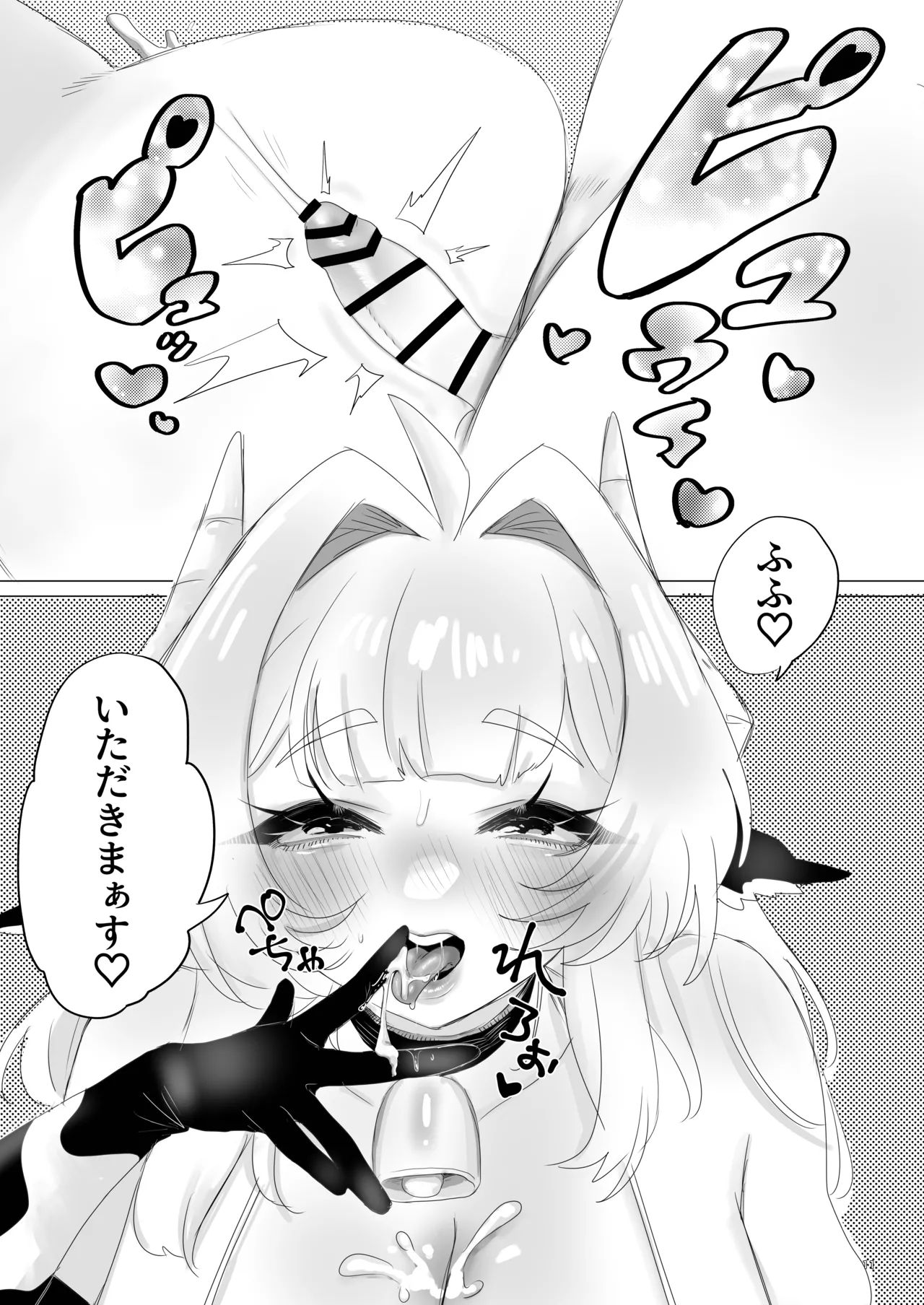 Page 10 of [Mutei (Mu)] Nikka Sakunyuu Life + Omake 1P Kanna vs 2P Kanna [Digital]