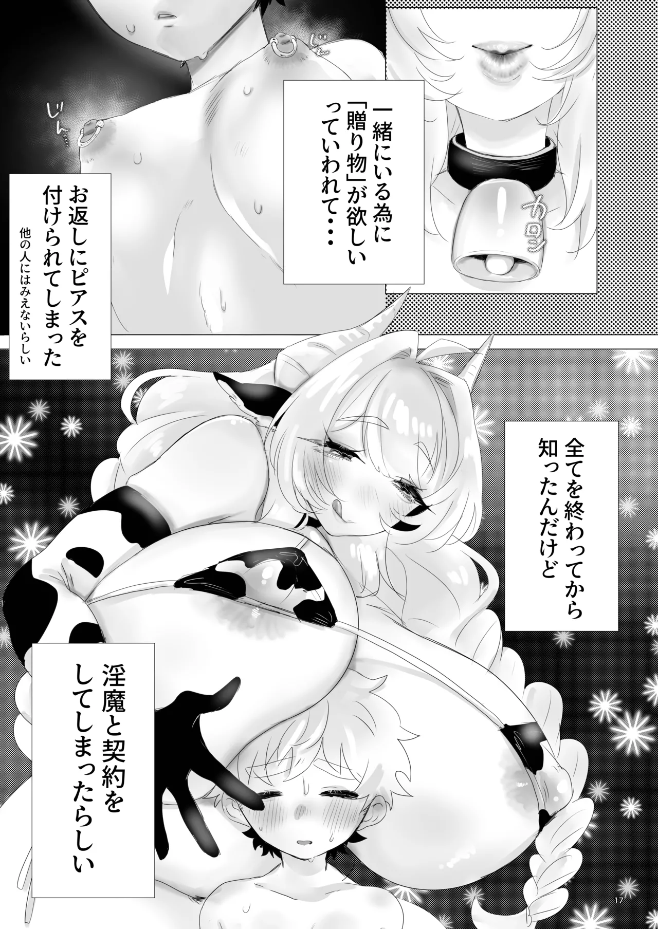 Page 16 of [Mutei (Mu)] Nikka Sakunyuu Life + Omake 1P Kanna vs 2P Kanna [Digital]