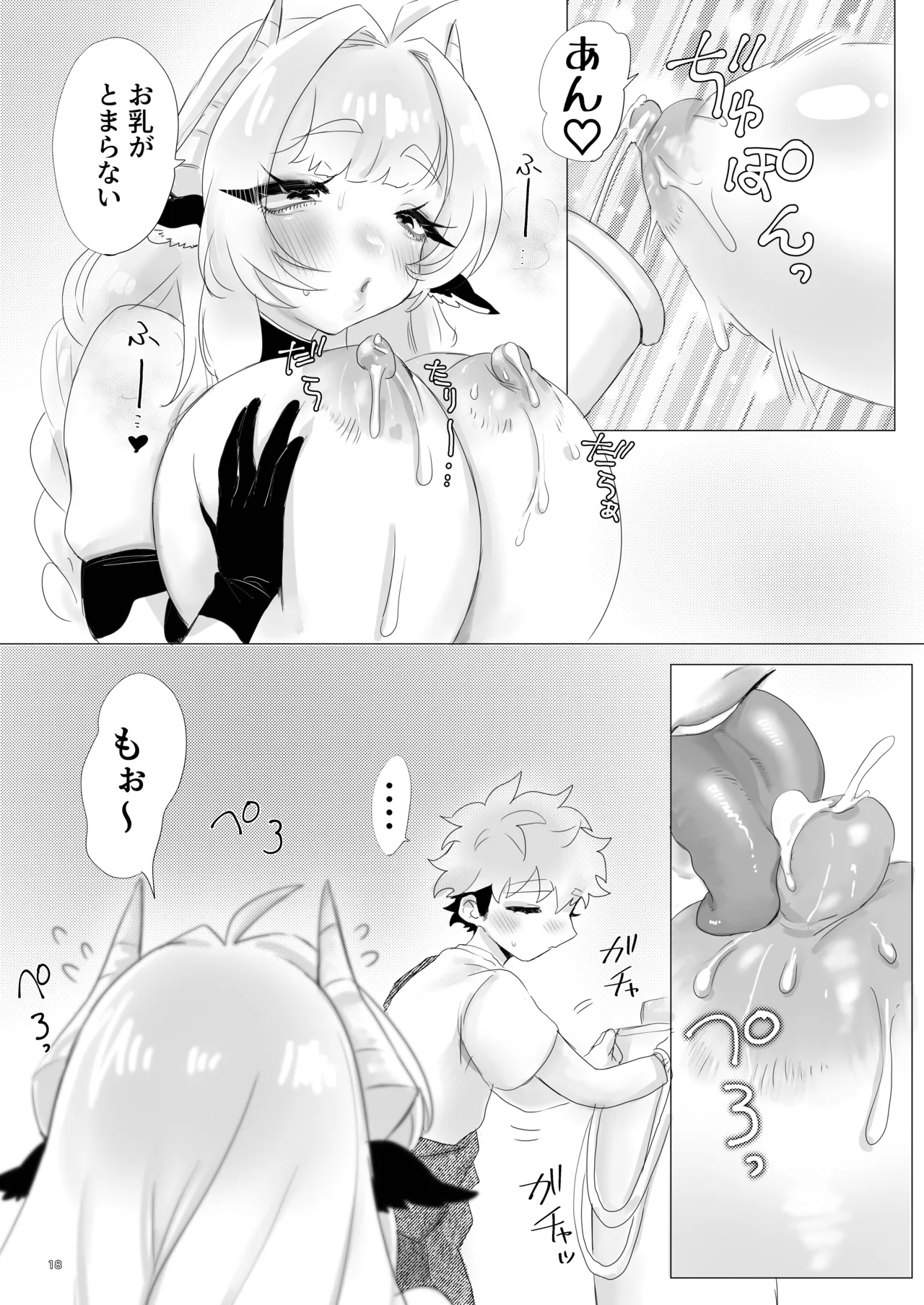 Page 17 of [Mutei (Mu)] Nikka Sakunyuu Life + Omake 1P Kanna vs 2P Kanna [Digital]