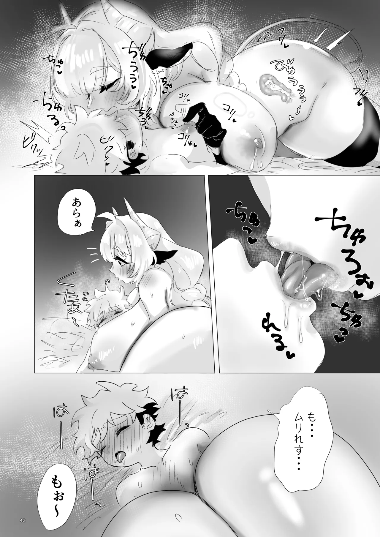 Page 41 of [Mutei (Mu)] Nikka Sakunyuu Life + Omake 1P Kanna vs 2P Kanna [Digital]