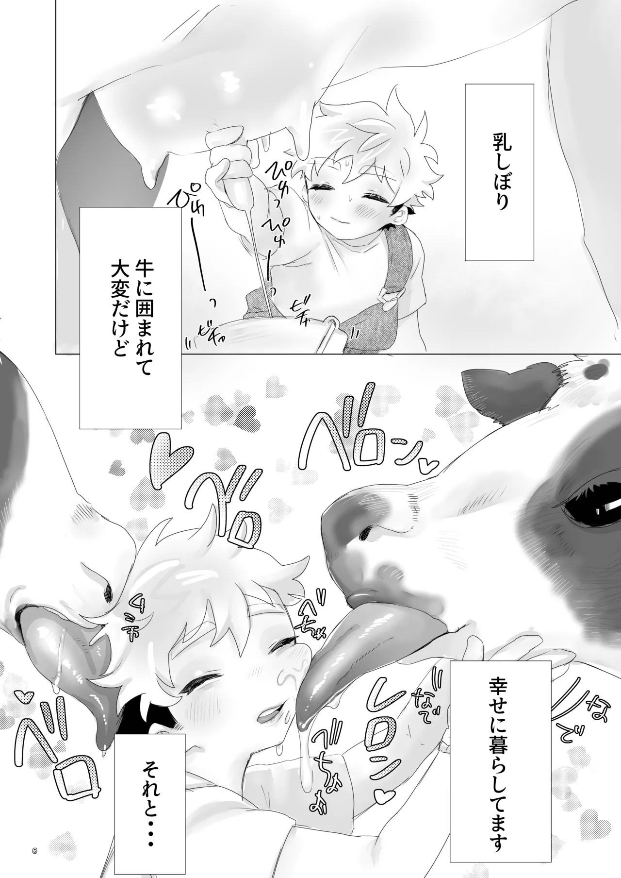 Page 5 of [Mutei (Mu)] Nikka Sakunyuu Life + Omake 1P Kanna vs 2P Kanna [Digital]