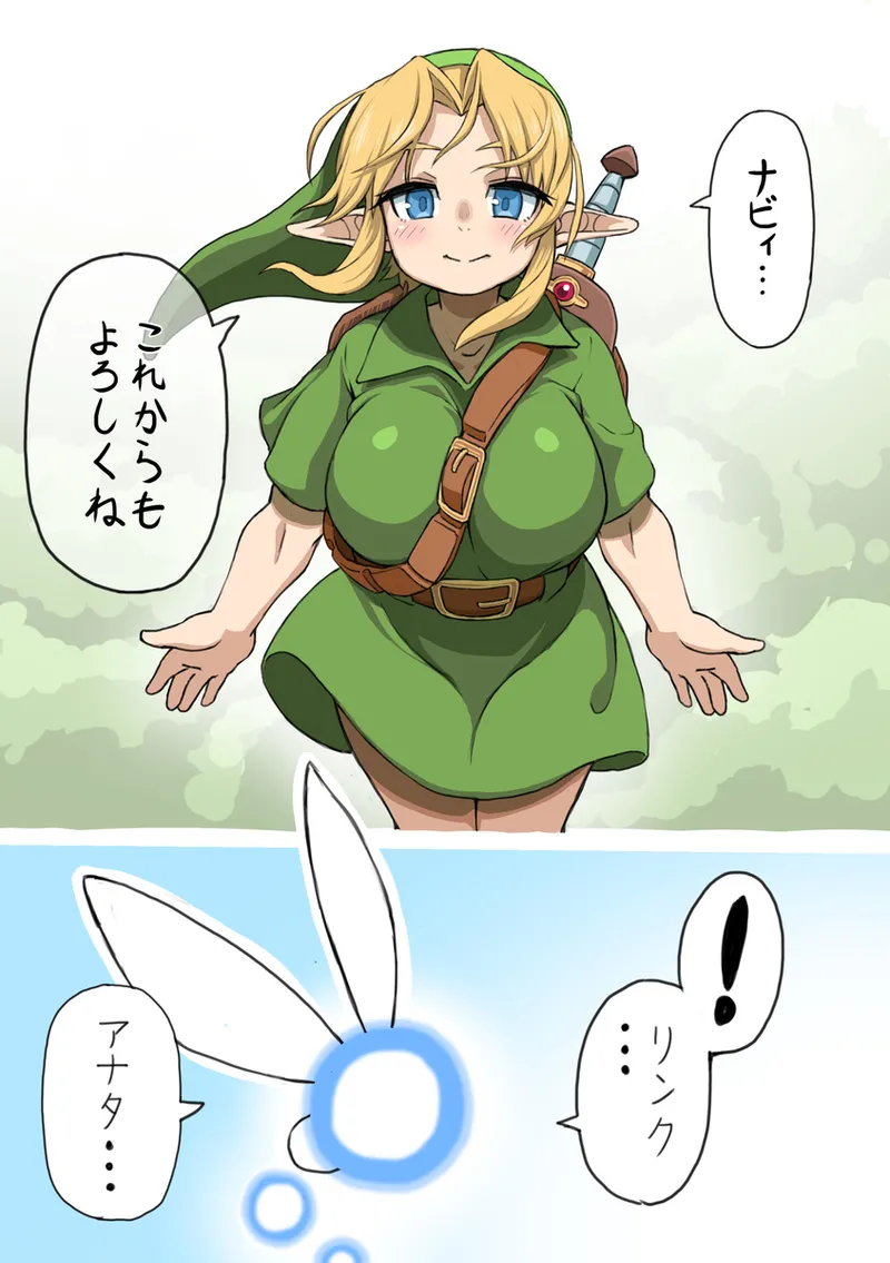 OOT FemLink - Page 23