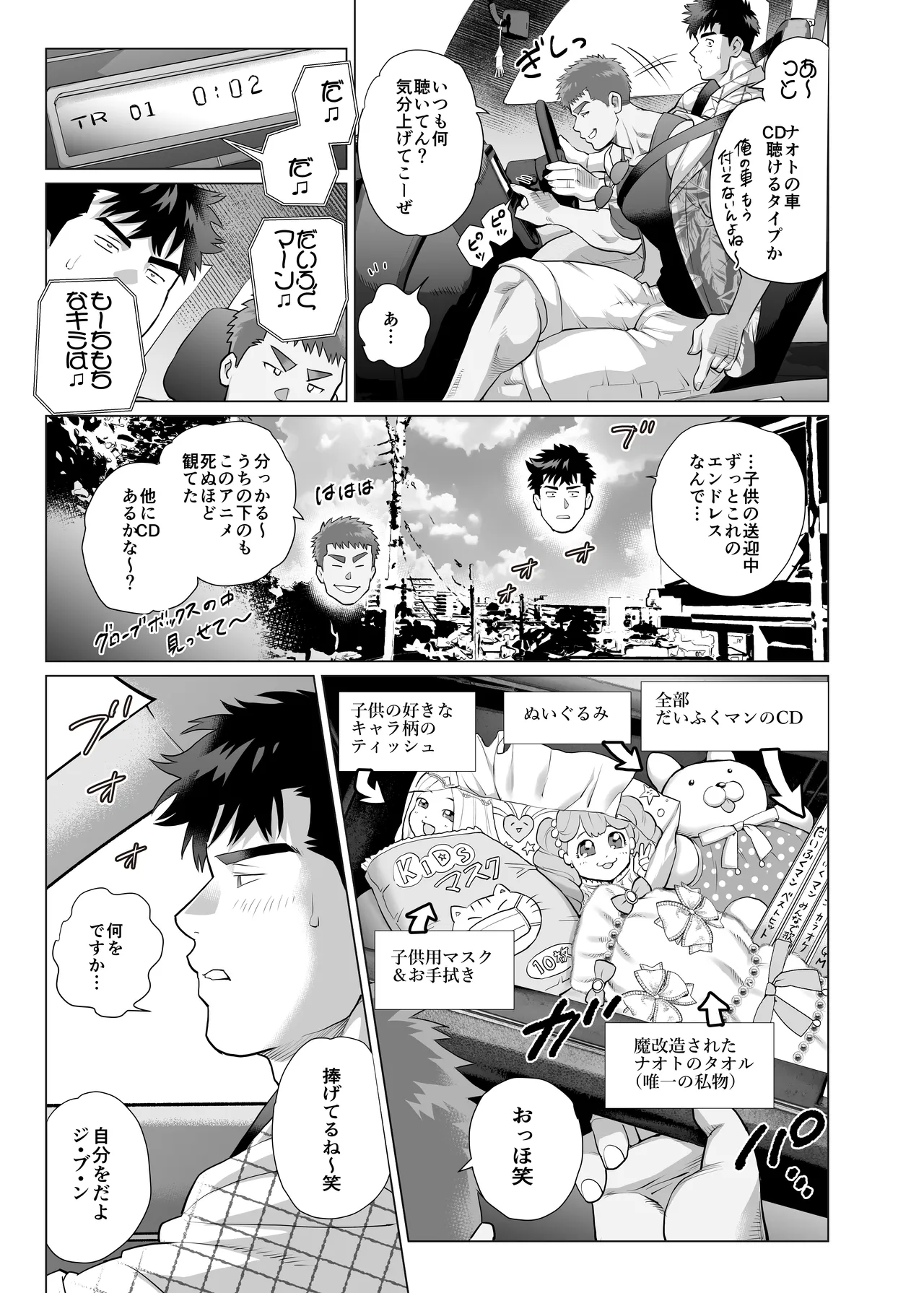 Preview page 7