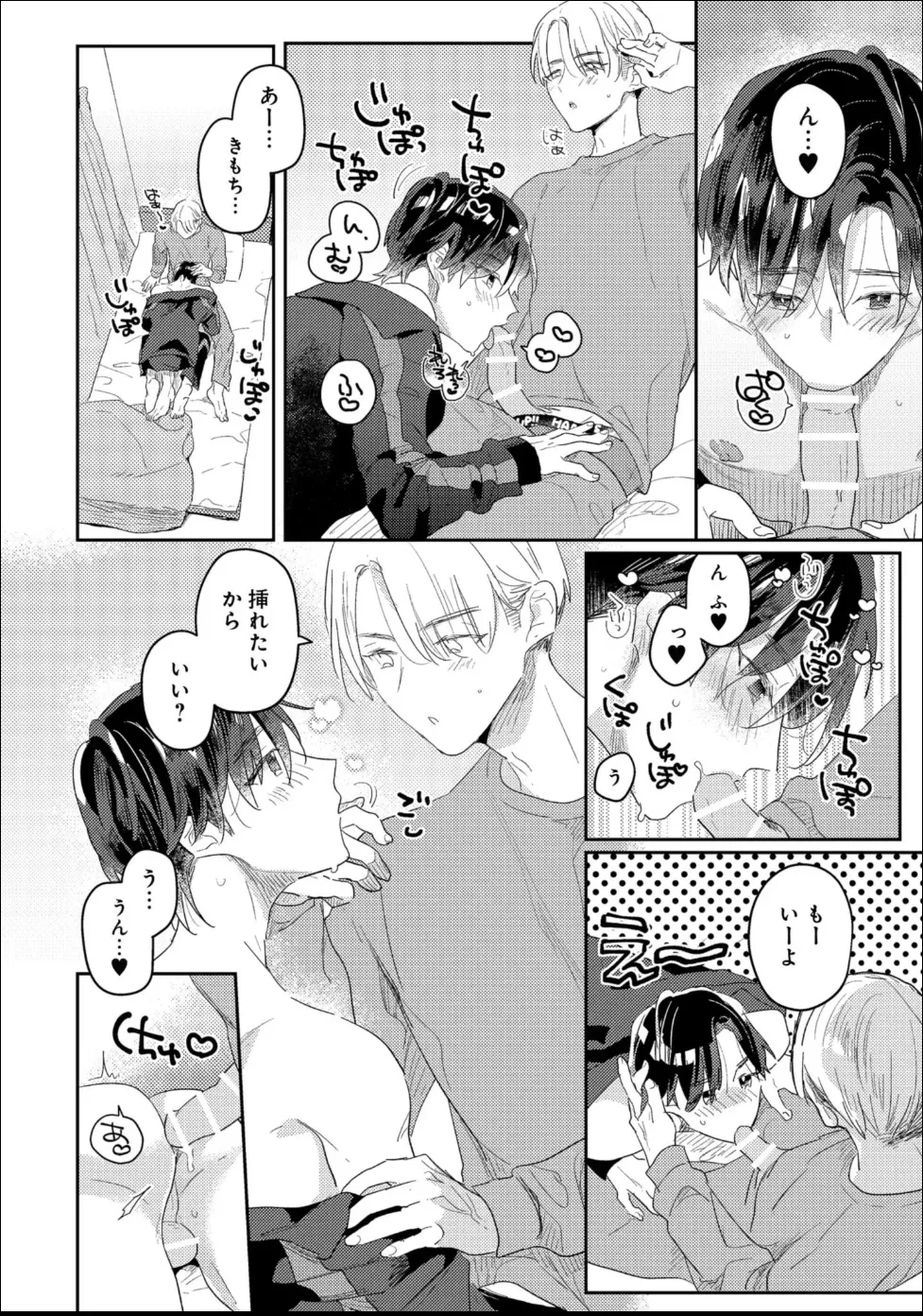 Aisaretagari Sex Life - Page 136